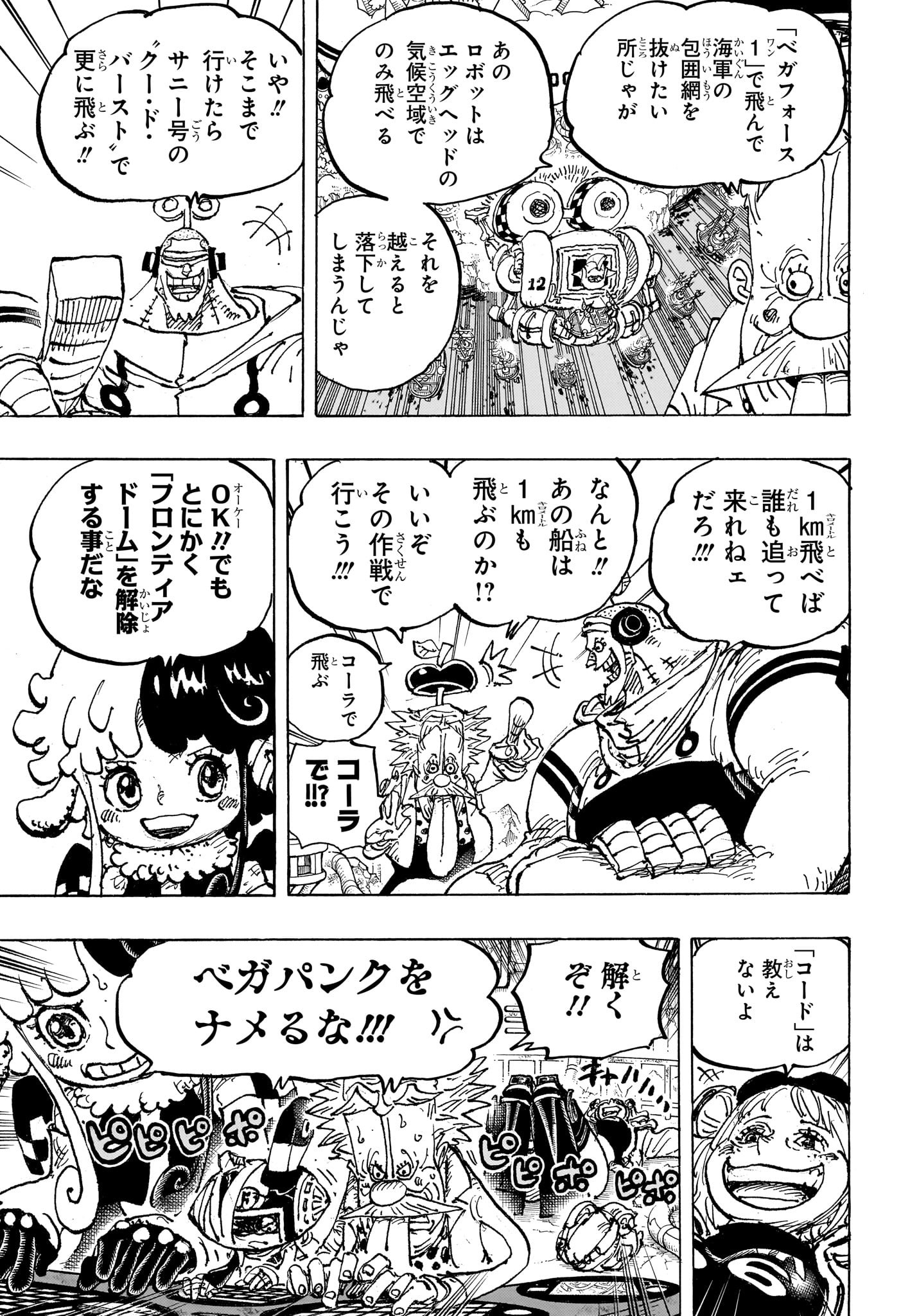 ワンピース Chap 1090 - Next Chap 1091