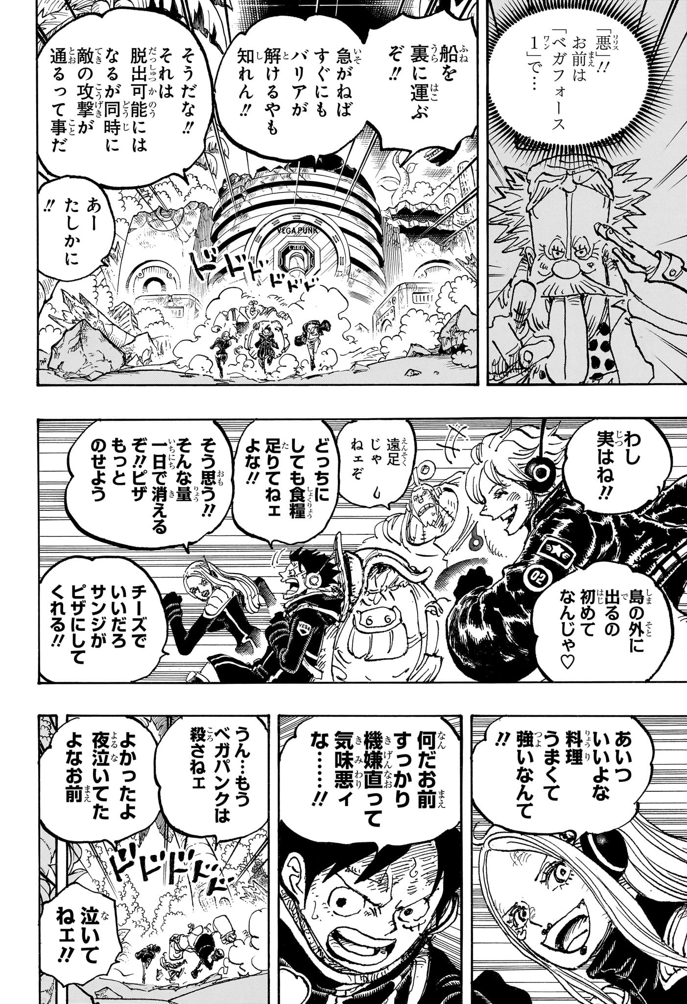 ワンピース Chap 1090 - Next Chap 1091