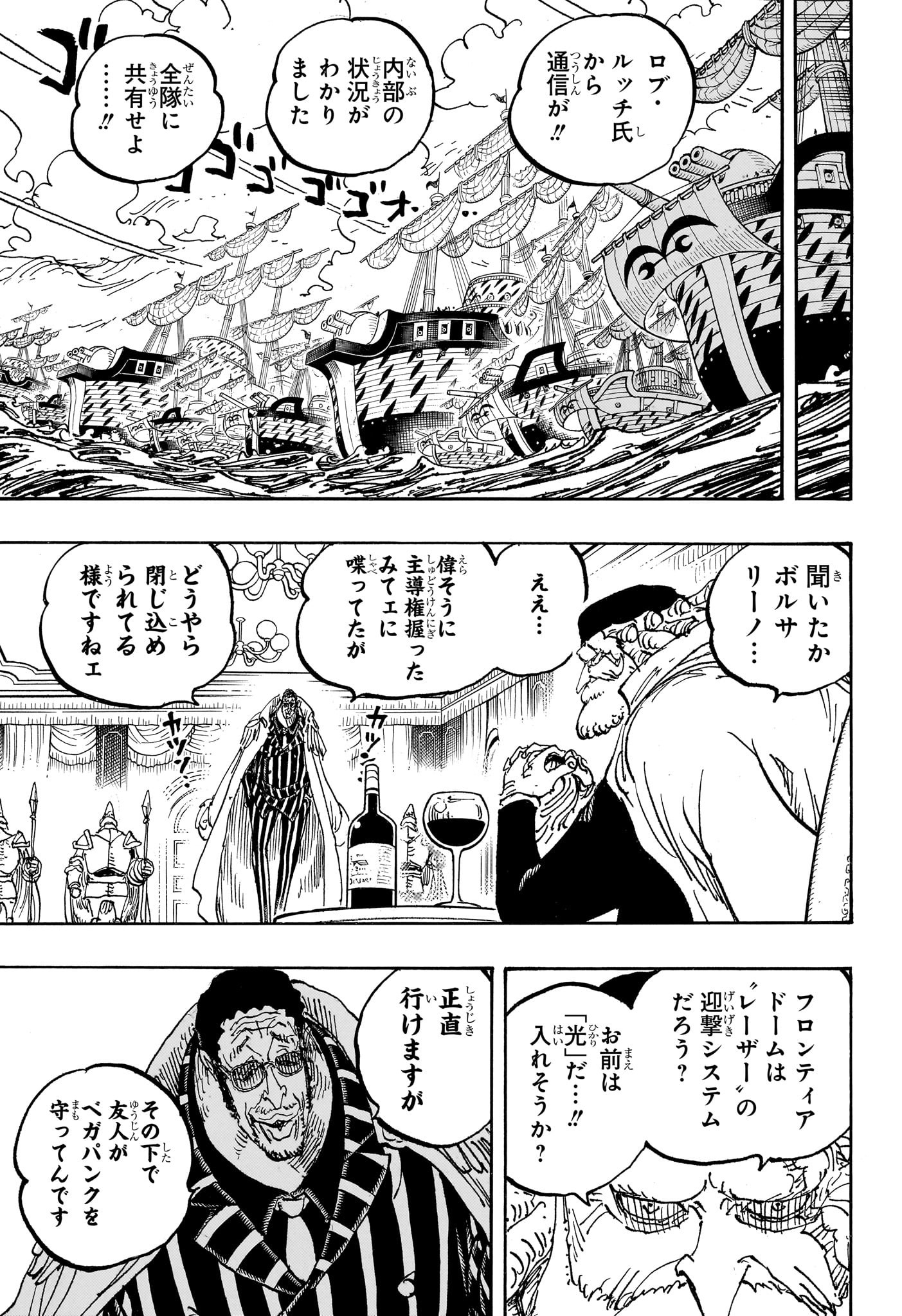ワンピース Chap 1090 - Next Chap 1091