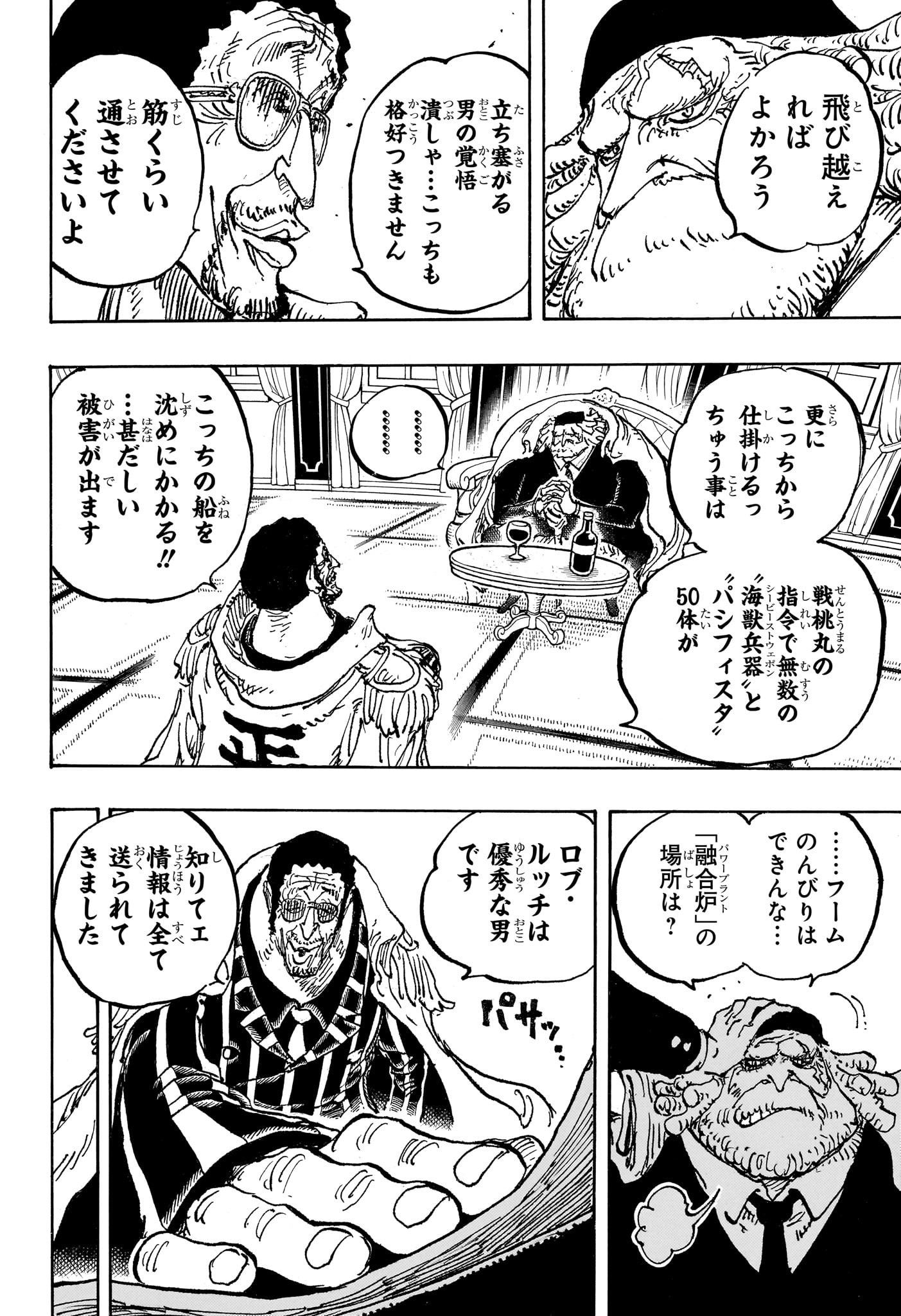 ワンピース Chap 1090 - Next Chap 1091