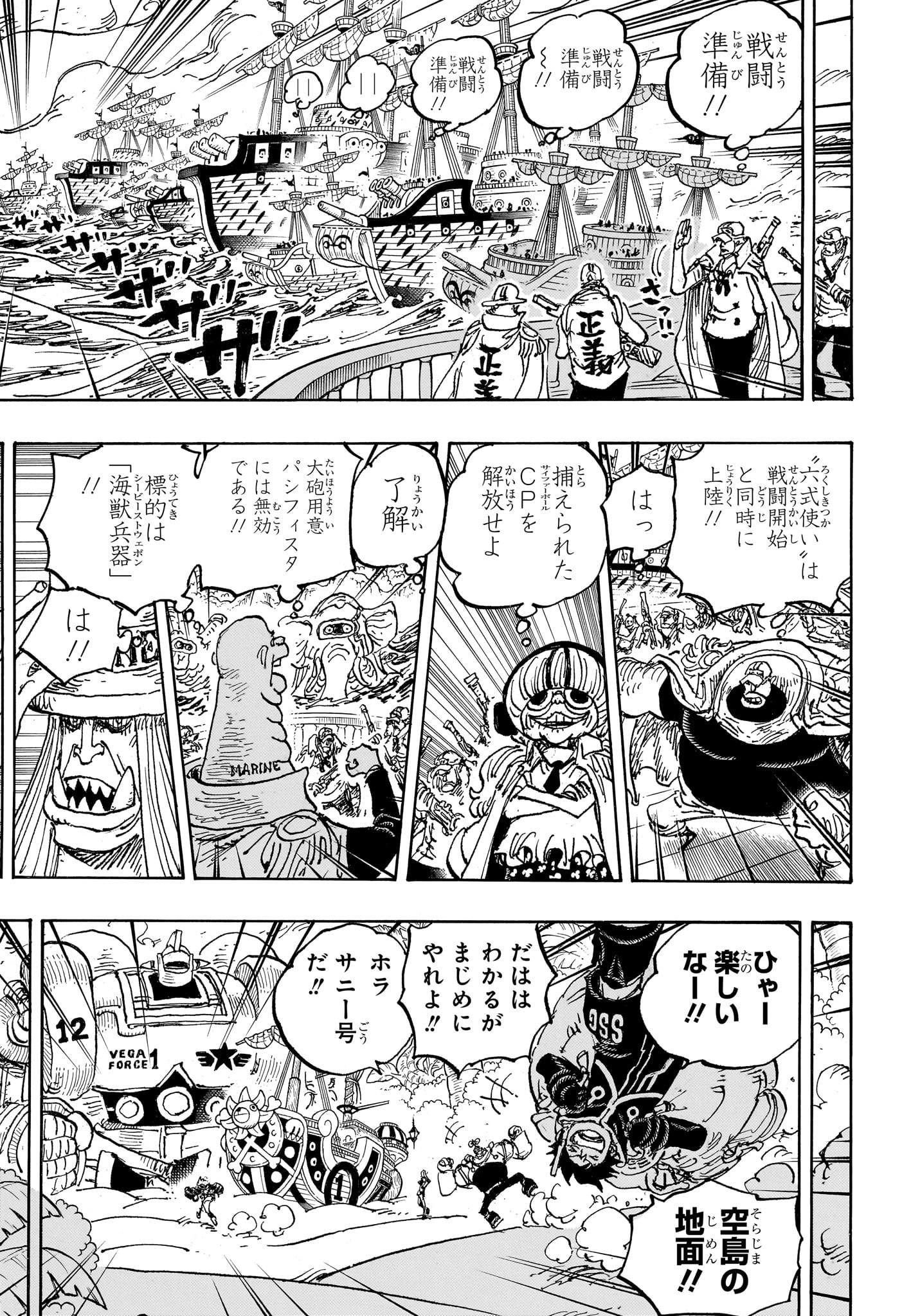 ワンピース Chap 1090 - Next Chap 1091