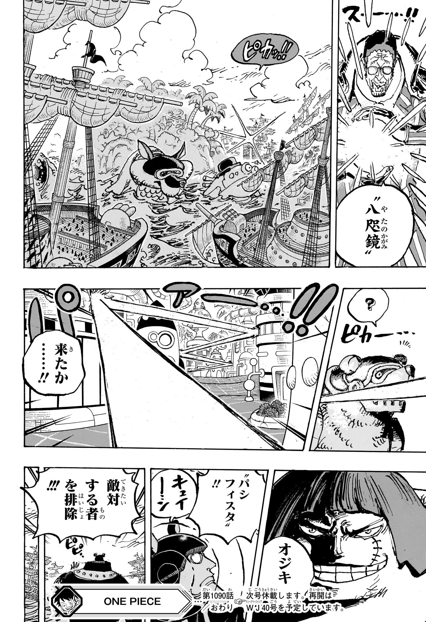 ワンピース Chap 1090 - Next Chap 1091