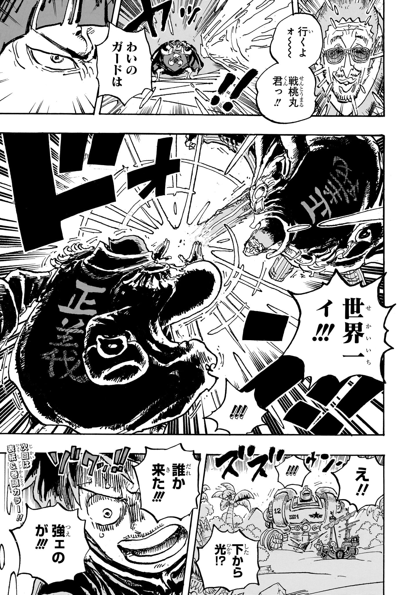 ワンピース Chap 1090 - Next Chap 1091
