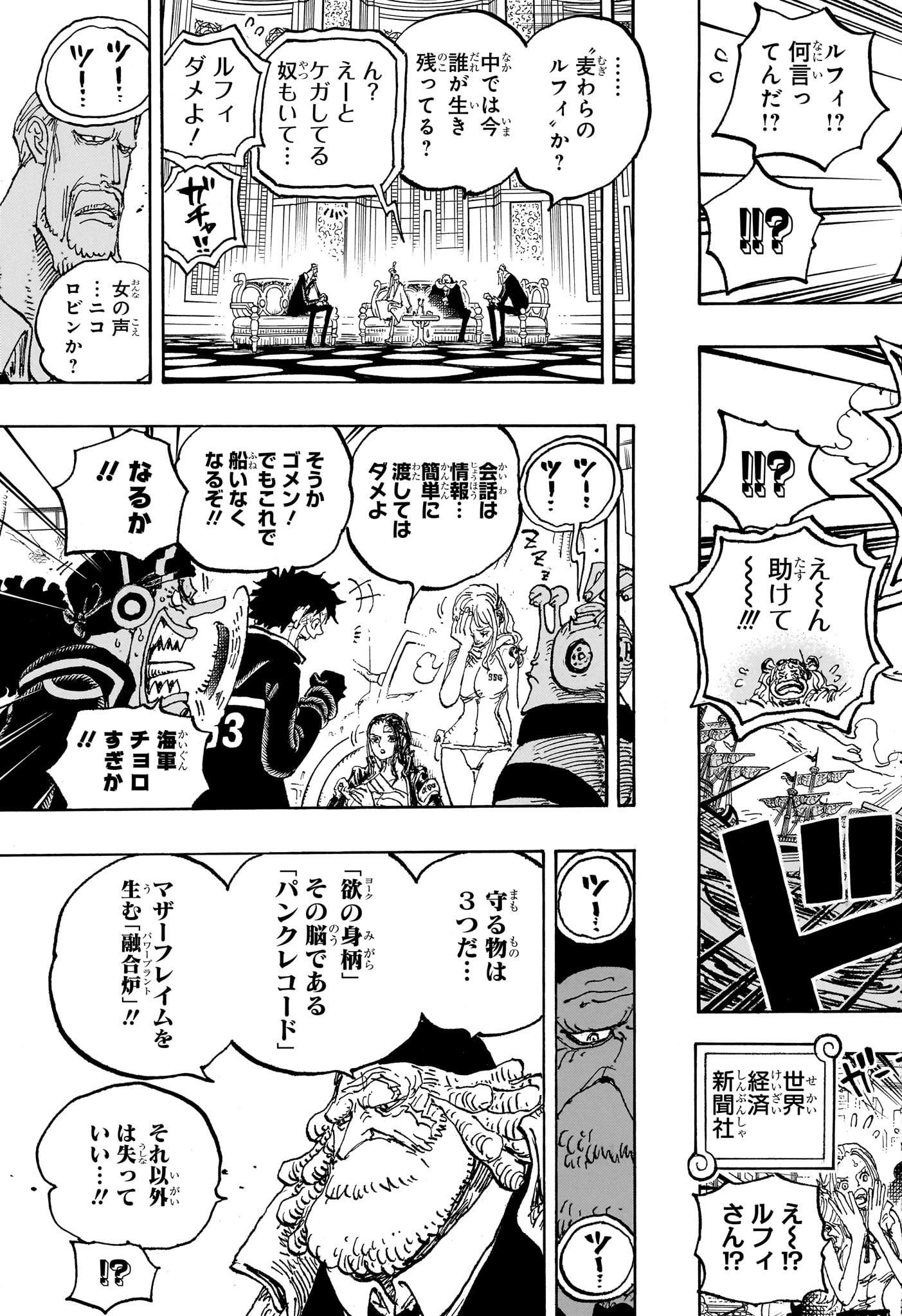 ワンピース Chap 1090 - Next Chap 1091