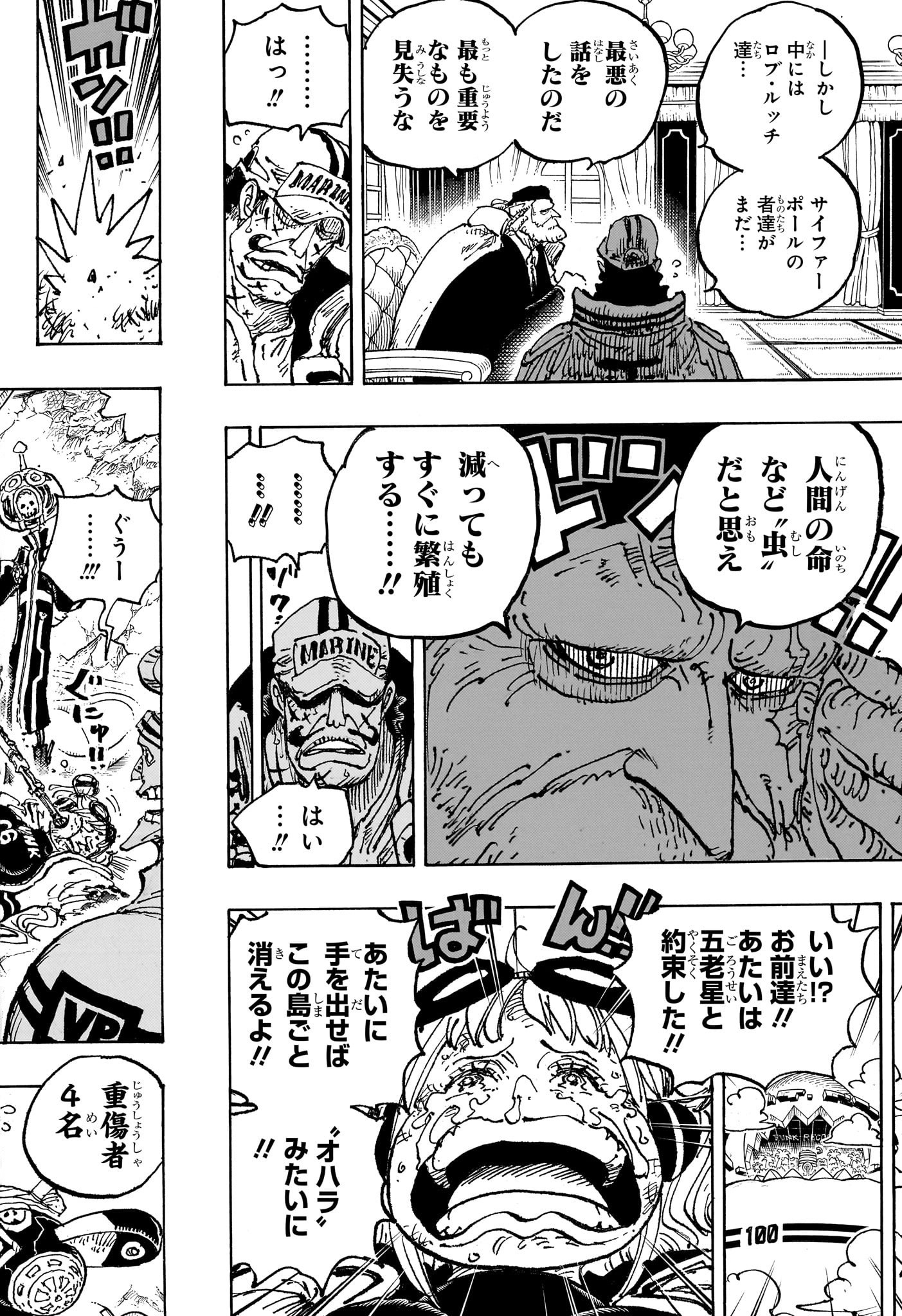 ワンピース Chap 1090 - Next Chap 1091