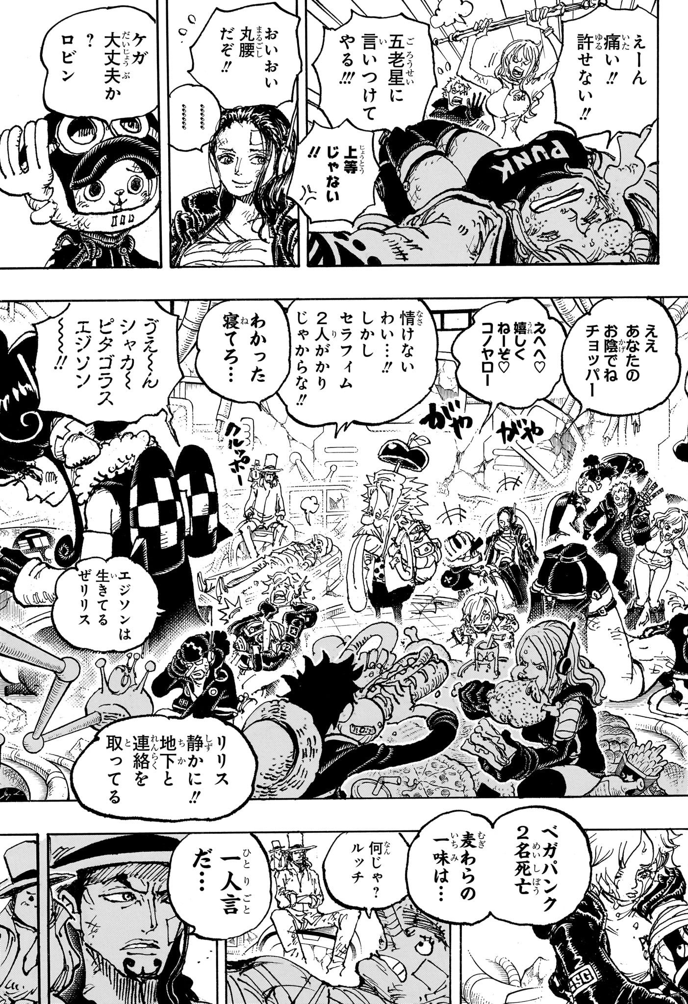 ワンピース Chap 1090 - Next Chap 1091