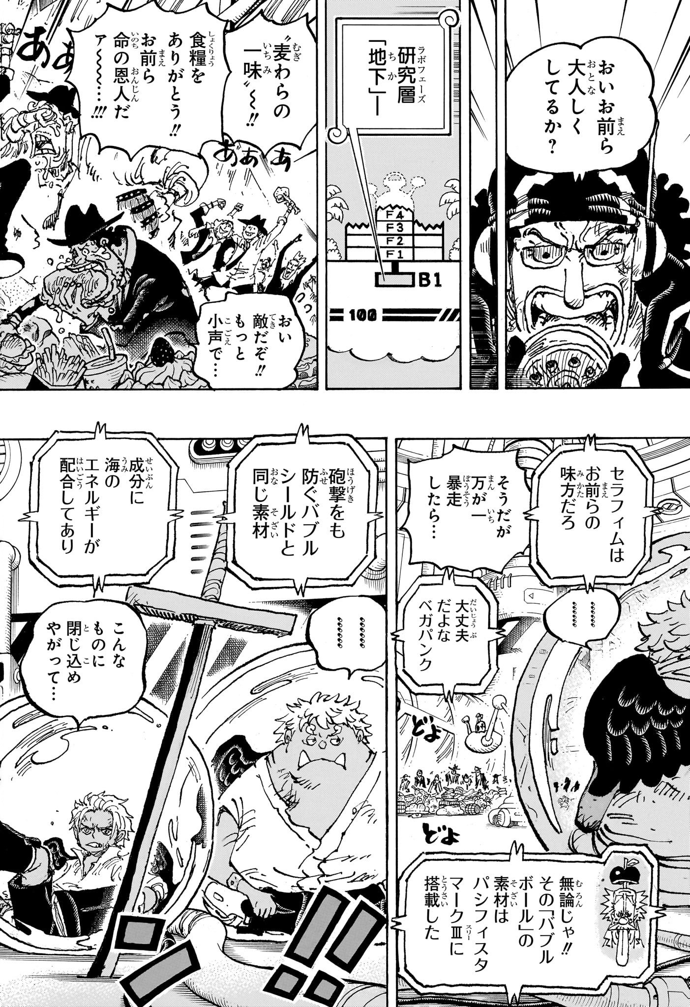 ワンピース Chap 1090 - Next Chap 1091