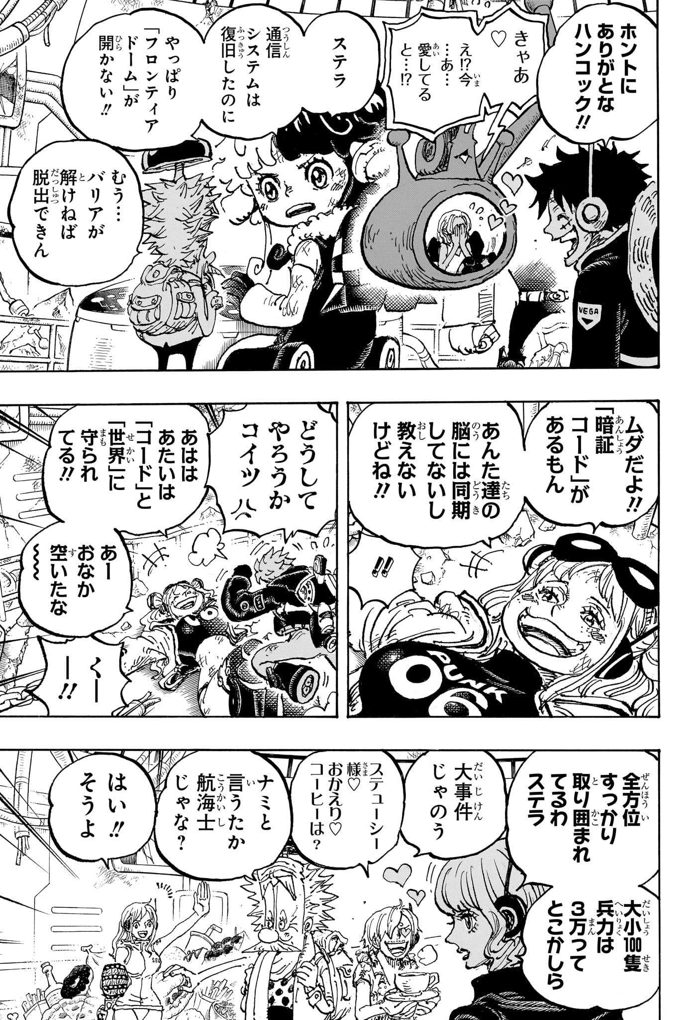 ワンピース Chap 1090 - Next Chap 1091
