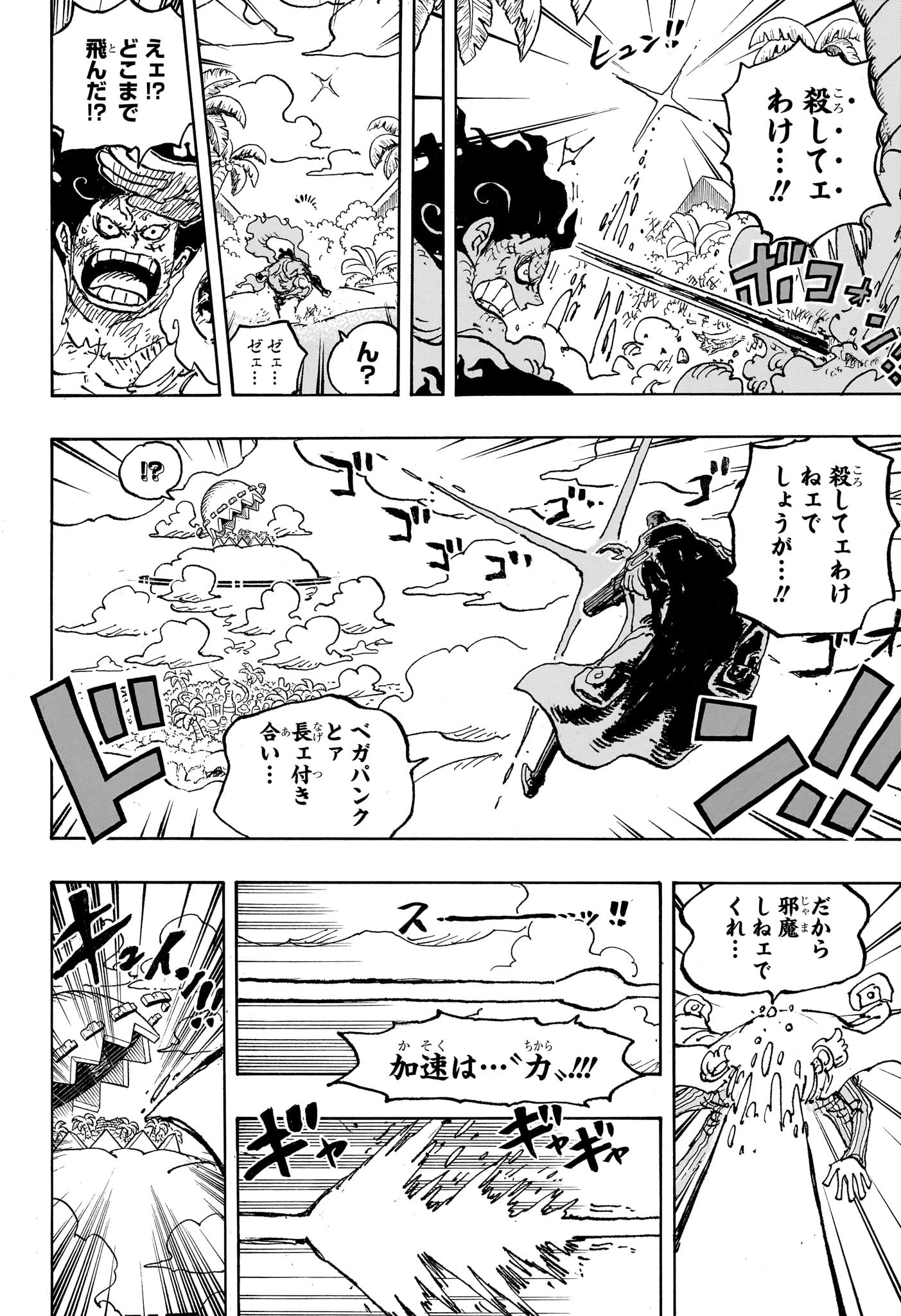 ワンピース Chap 1092 - Next Chap 1093