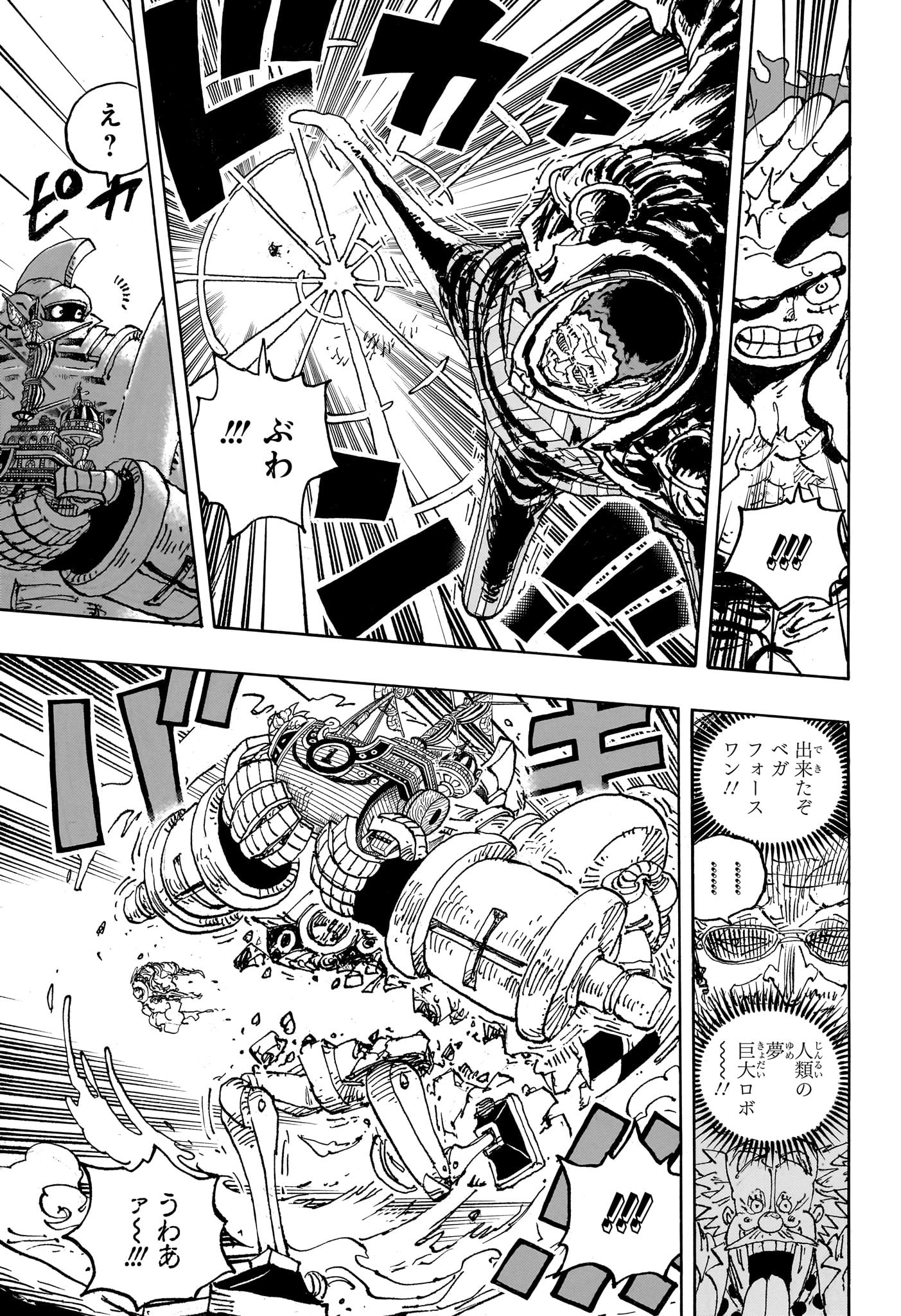 ワンピース Chap 1092 - Next Chap 1093