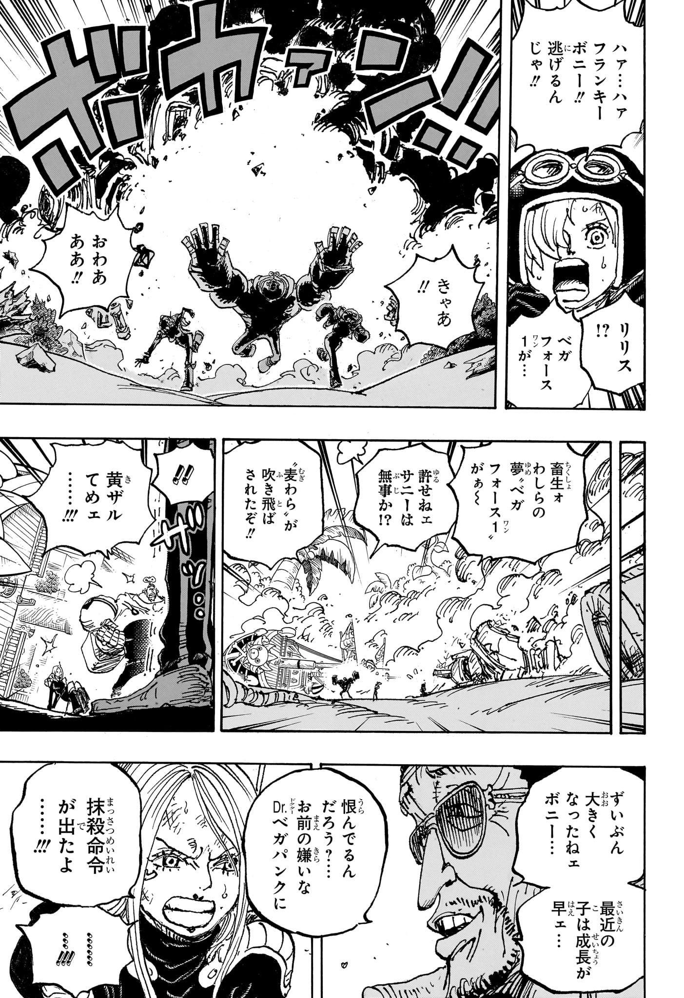ワンピース Chap 1092 - Next Chap 1093