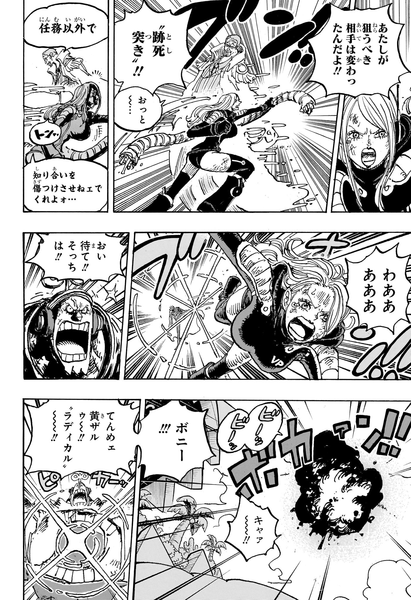 ワンピース Chap 1092 - Next Chap 1093
