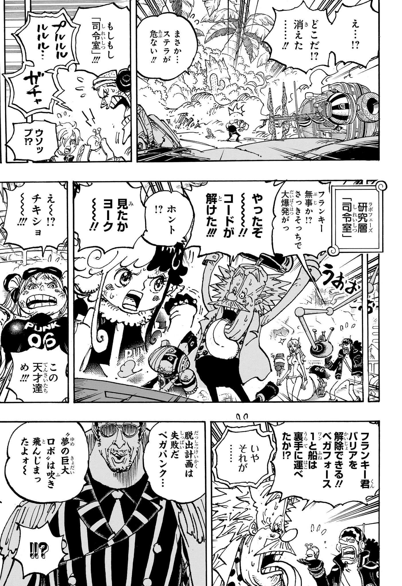 ワンピース Chap 1092 - Next Chap 1093