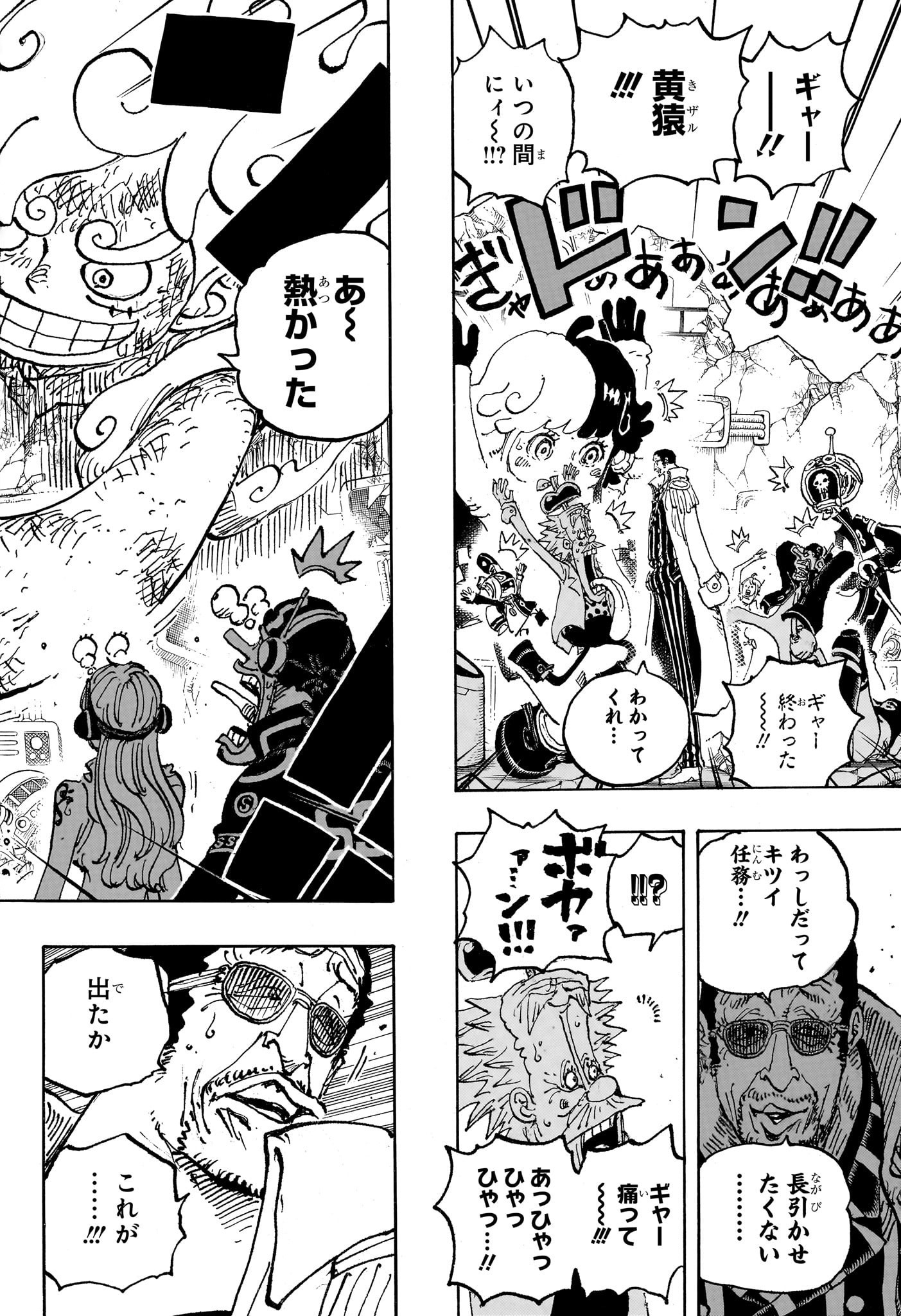 ワンピース Chap 1092 - Next Chap 1093