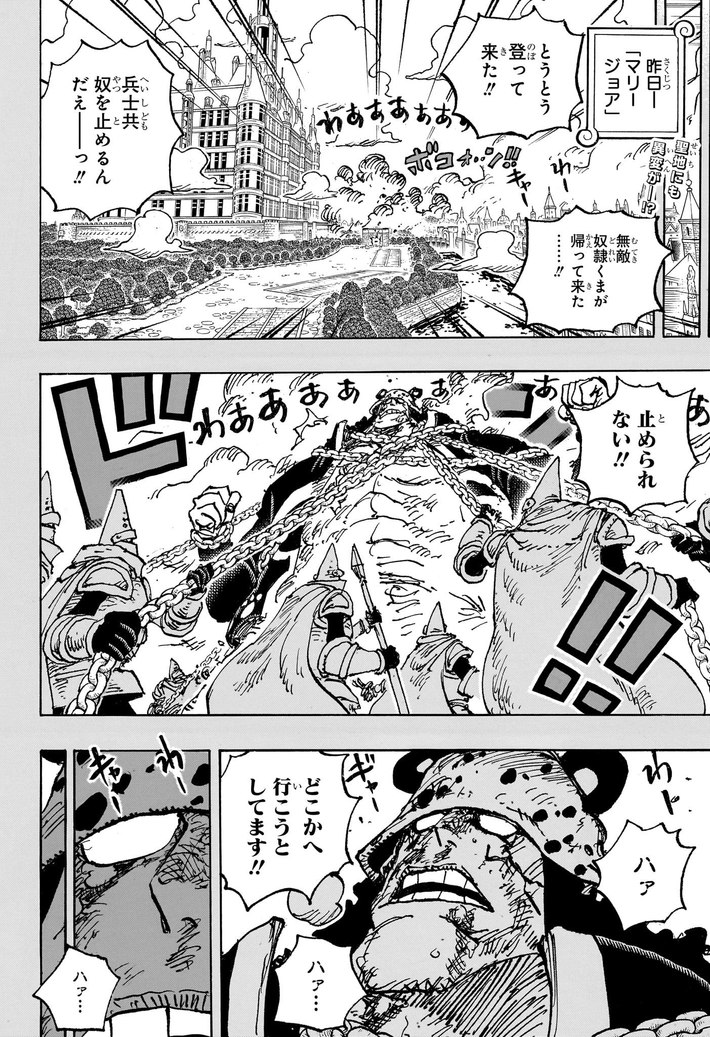 ワンピース Chap 1092 - Next Chap 1093