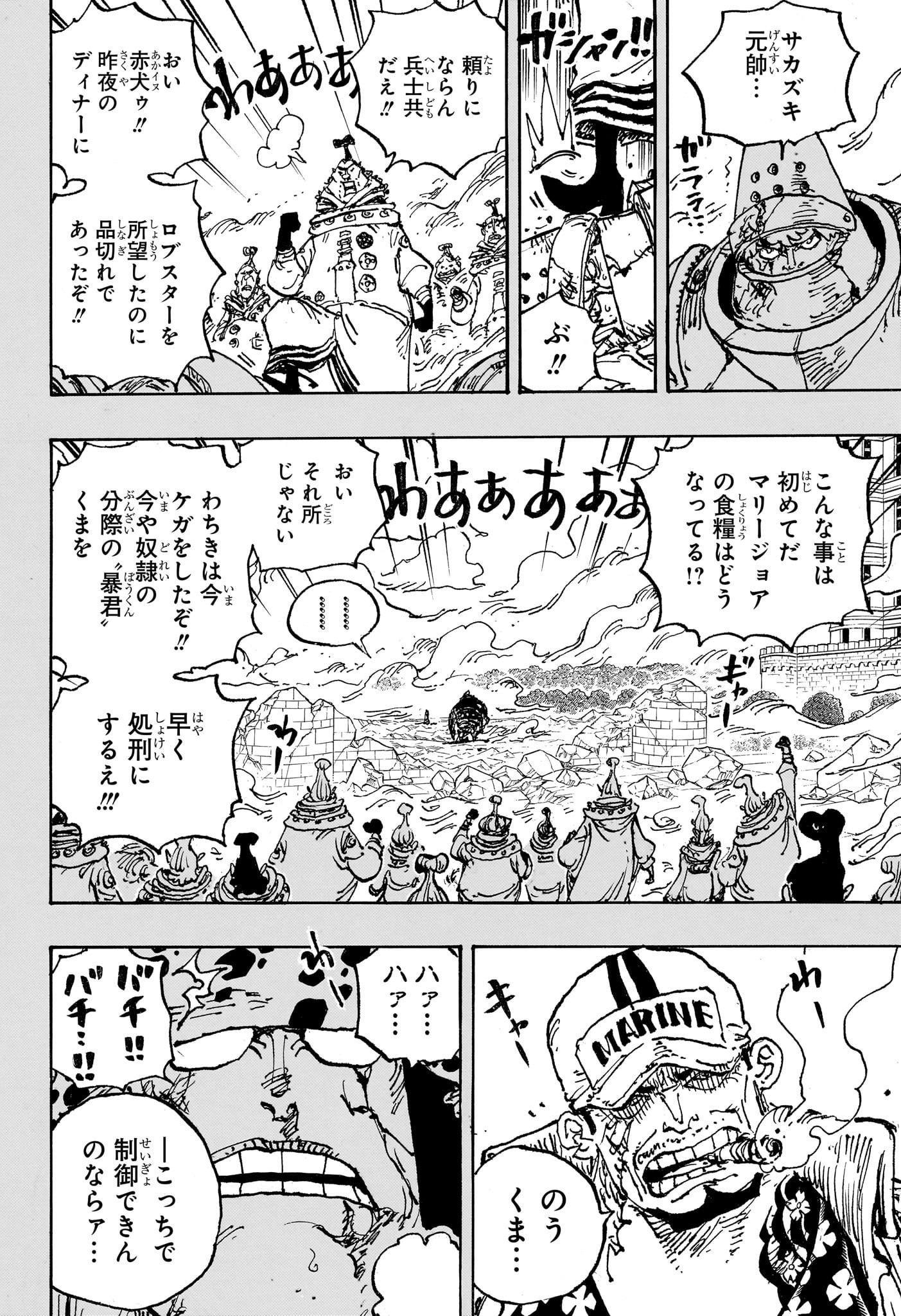 ワンピース Chap 1092 - Next Chap 1093