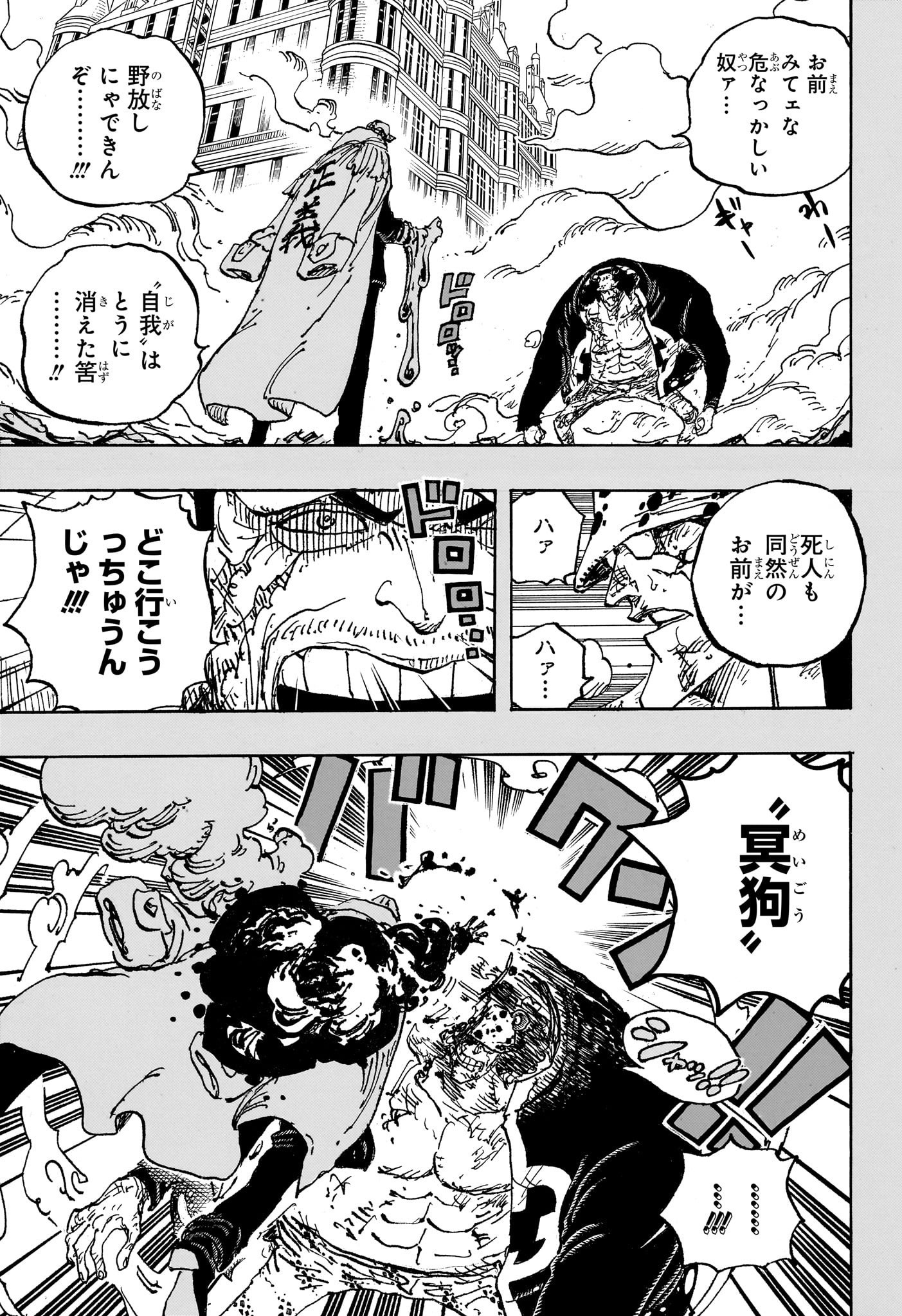 ワンピース Chap 1092 - Next Chap 1093