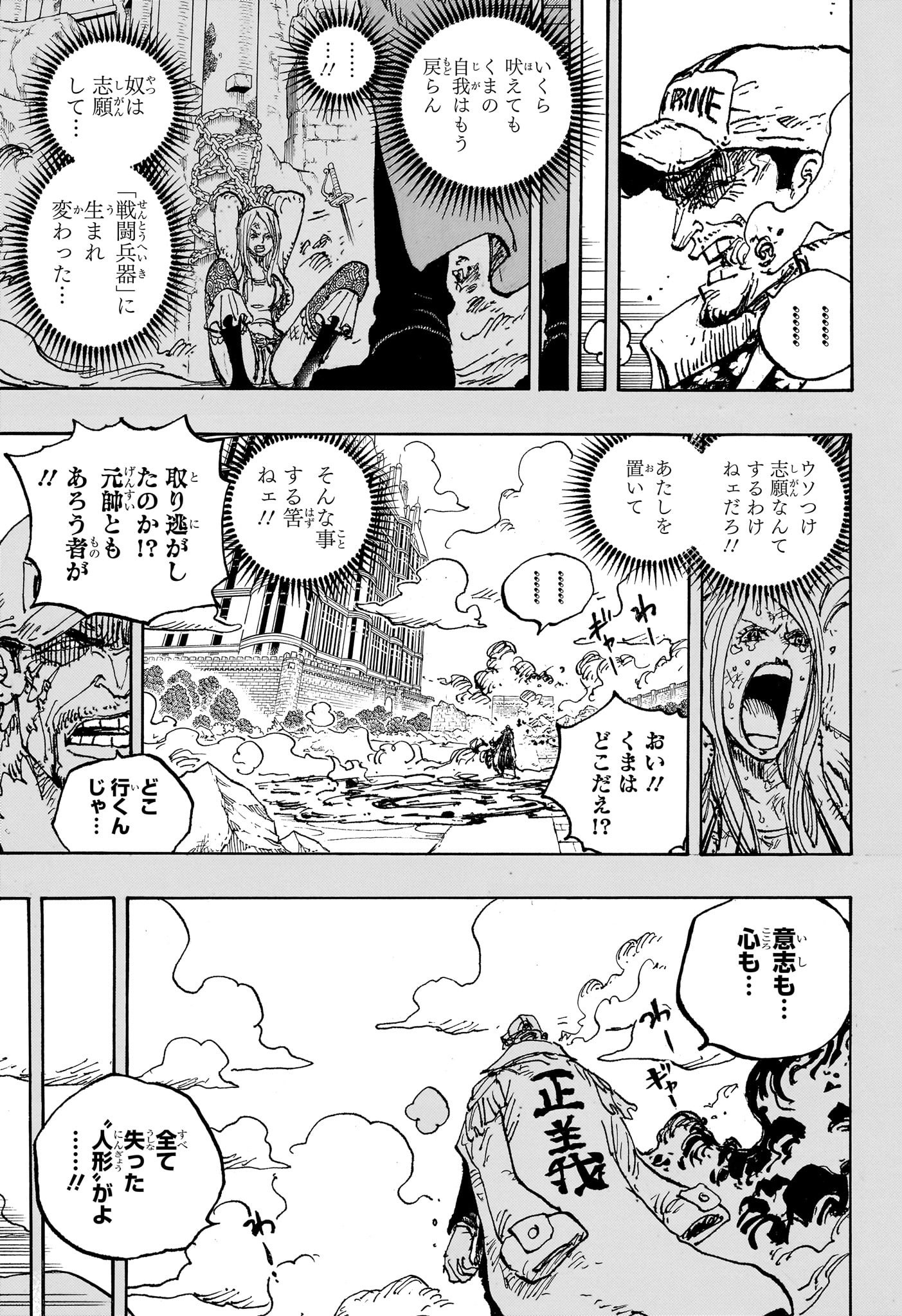 ワンピース Chap 1092 - Next Chap 1093