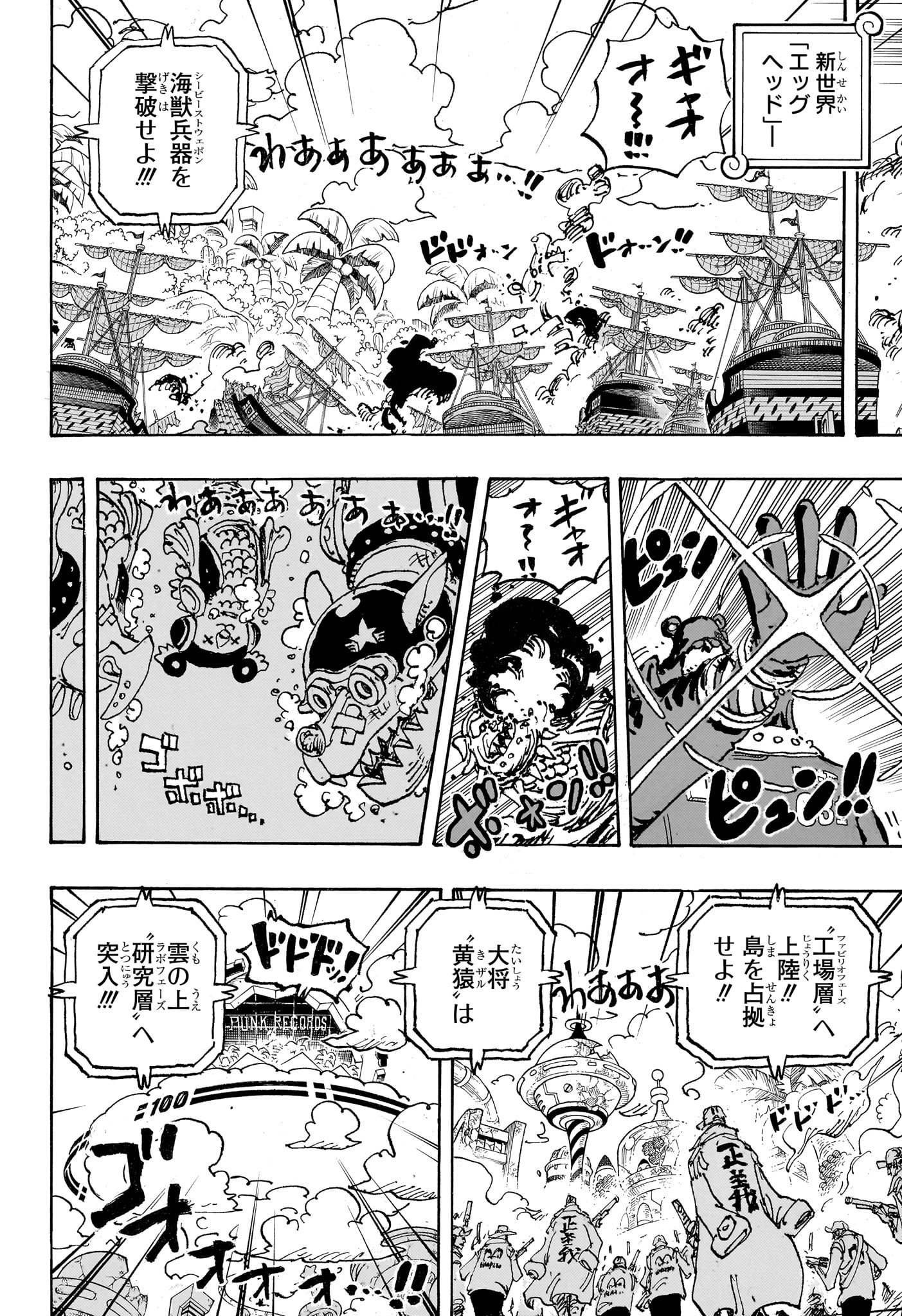 ワンピース Chap 1092 - Next Chap 1093