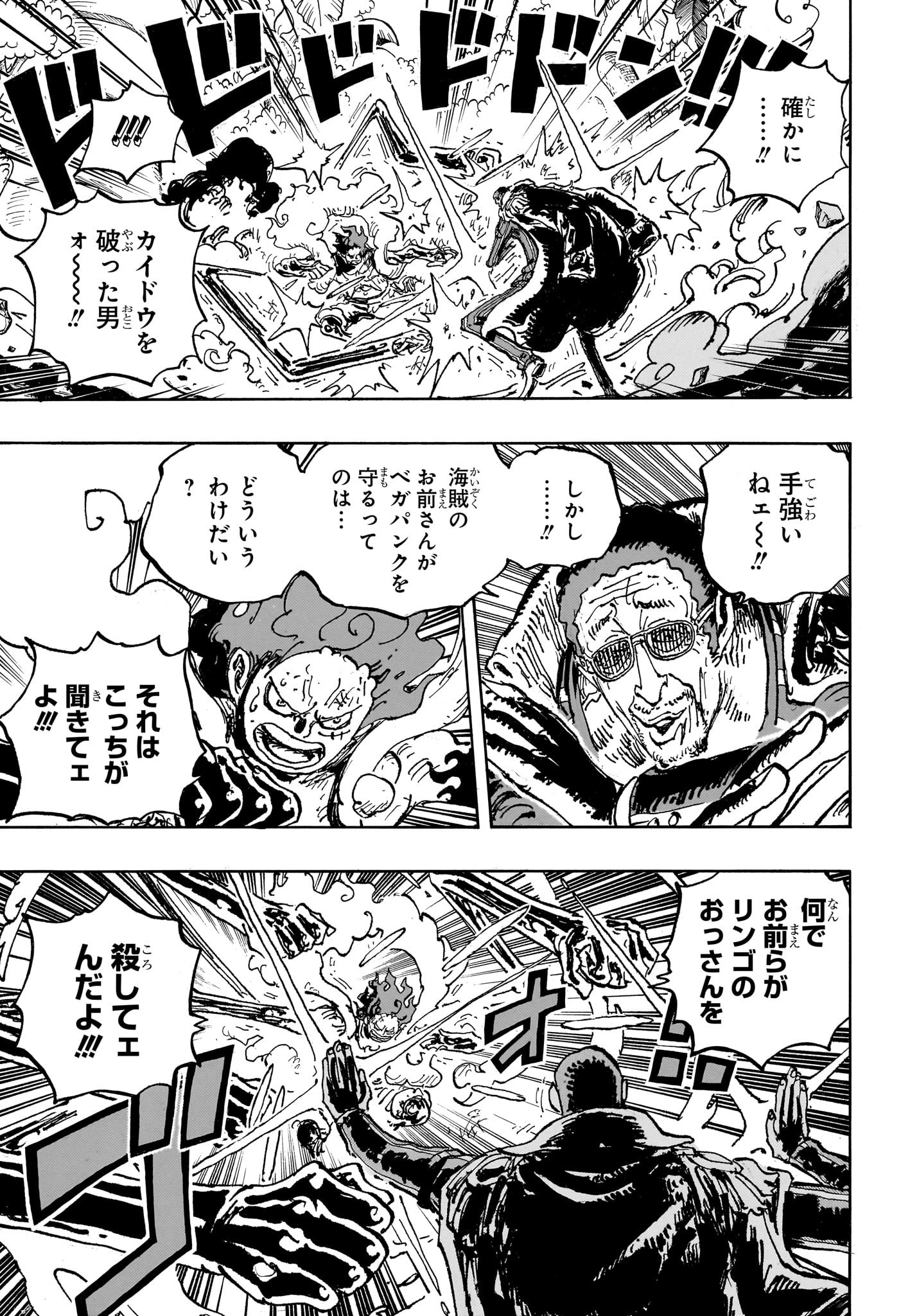 ワンピース Chap 1092 - Next Chap 1093