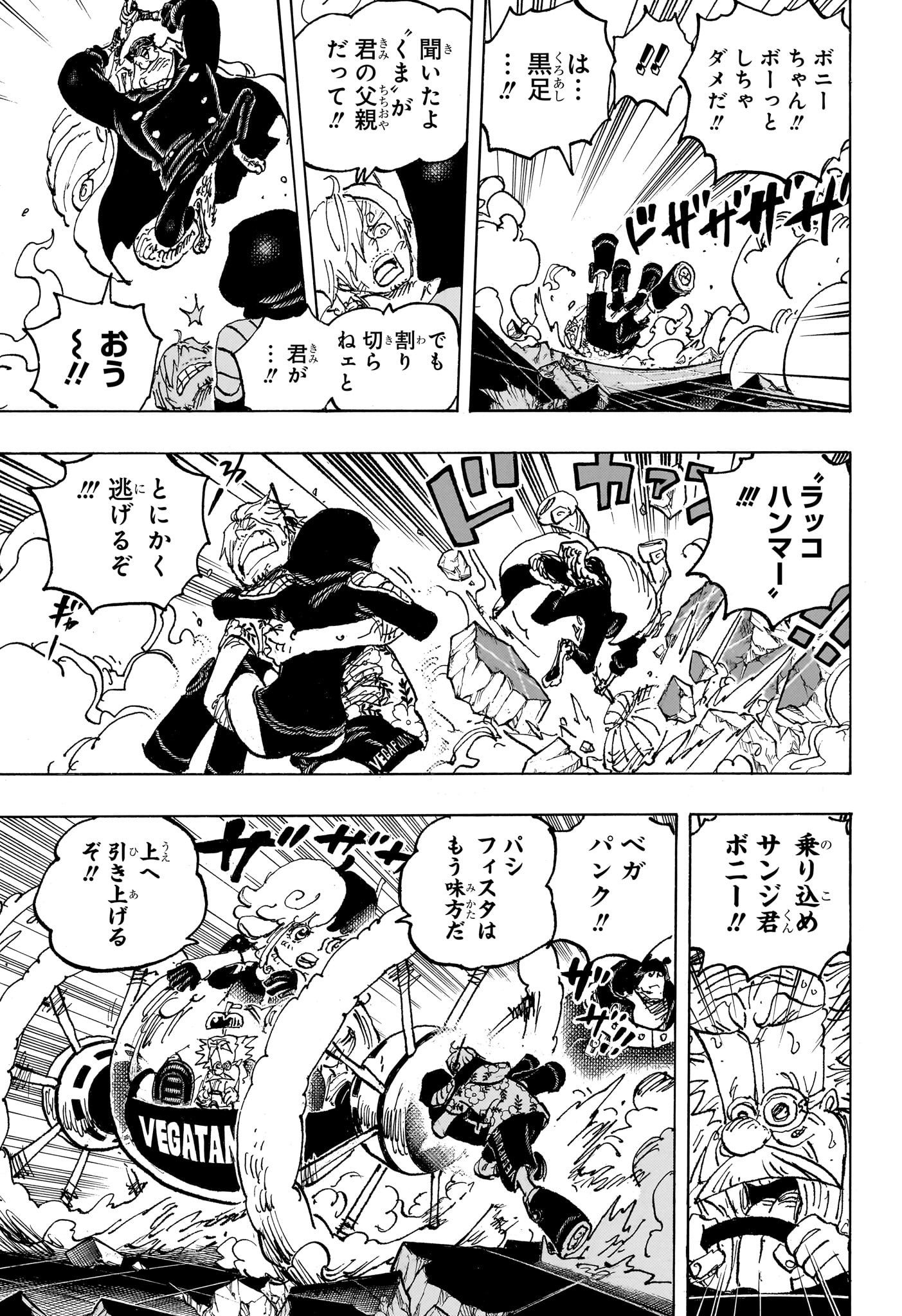 ワンピース Chap 1094 - Next Chap 1095