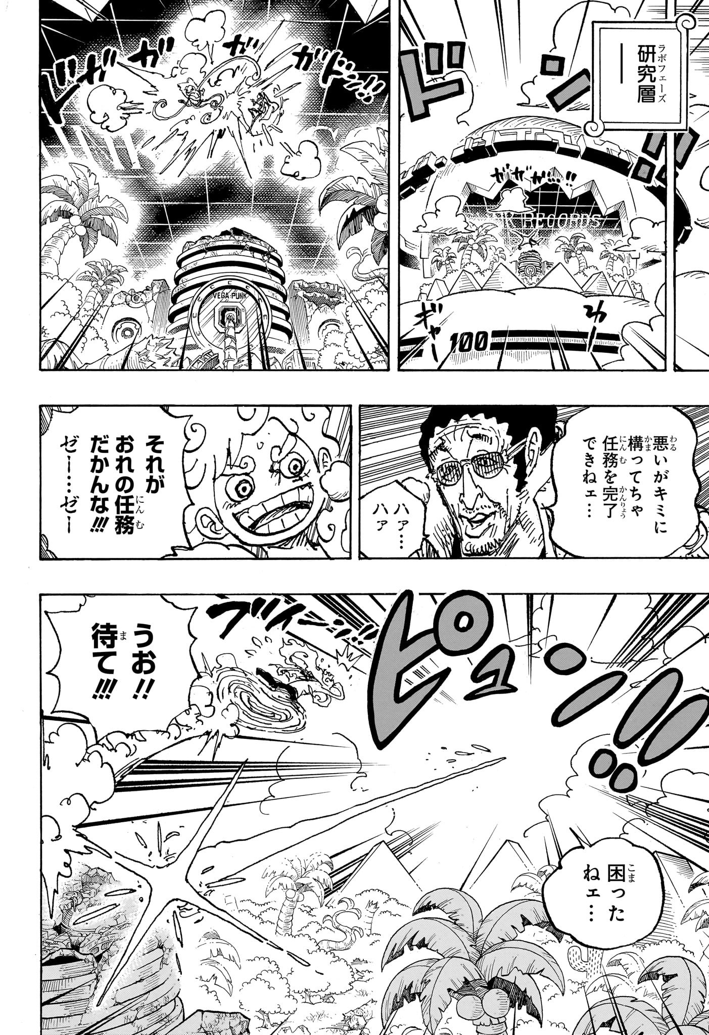 ワンピース Chap 1094 - Next Chap 1095