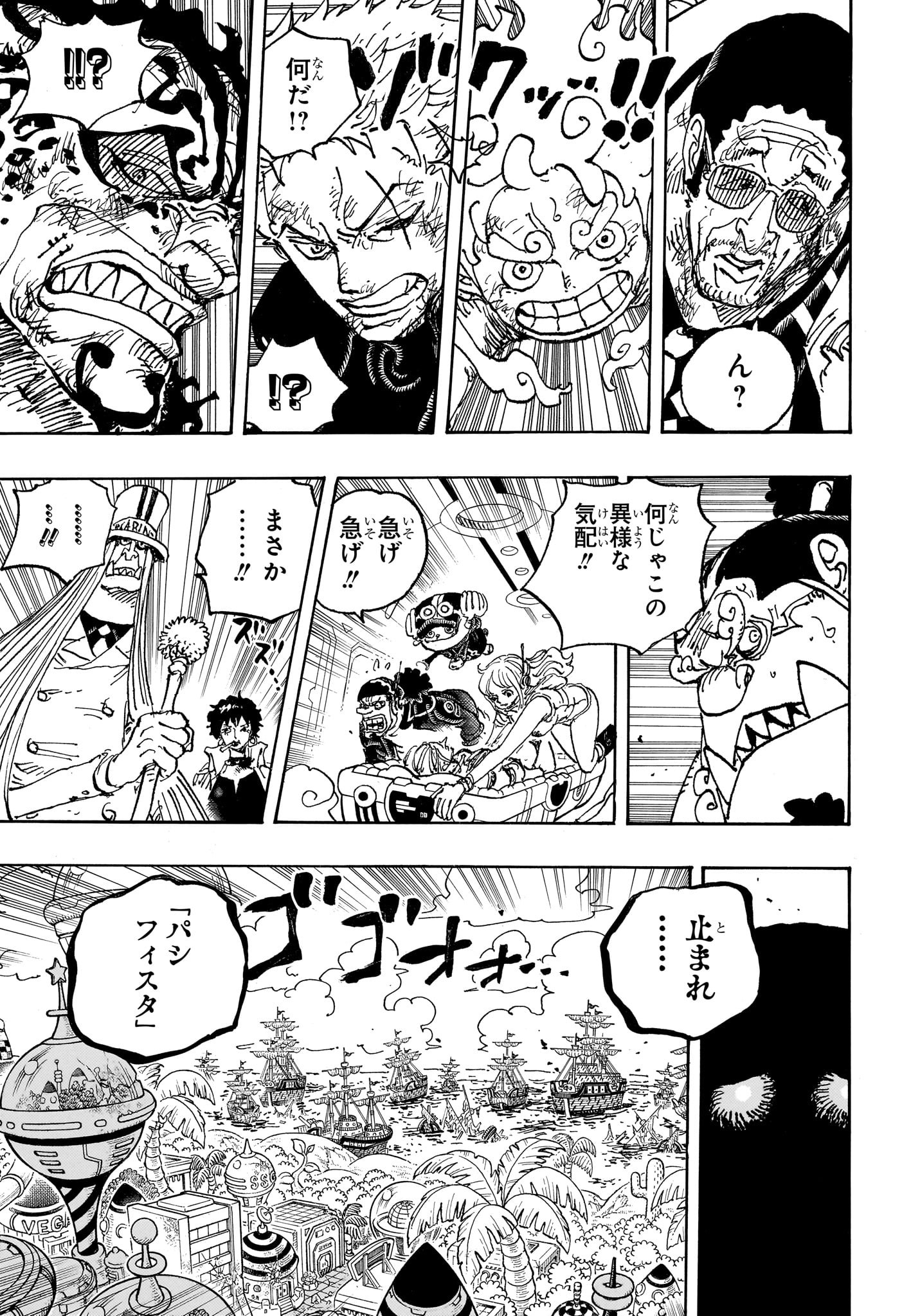 ワンピース Chap 1094 - Next Chap 1095