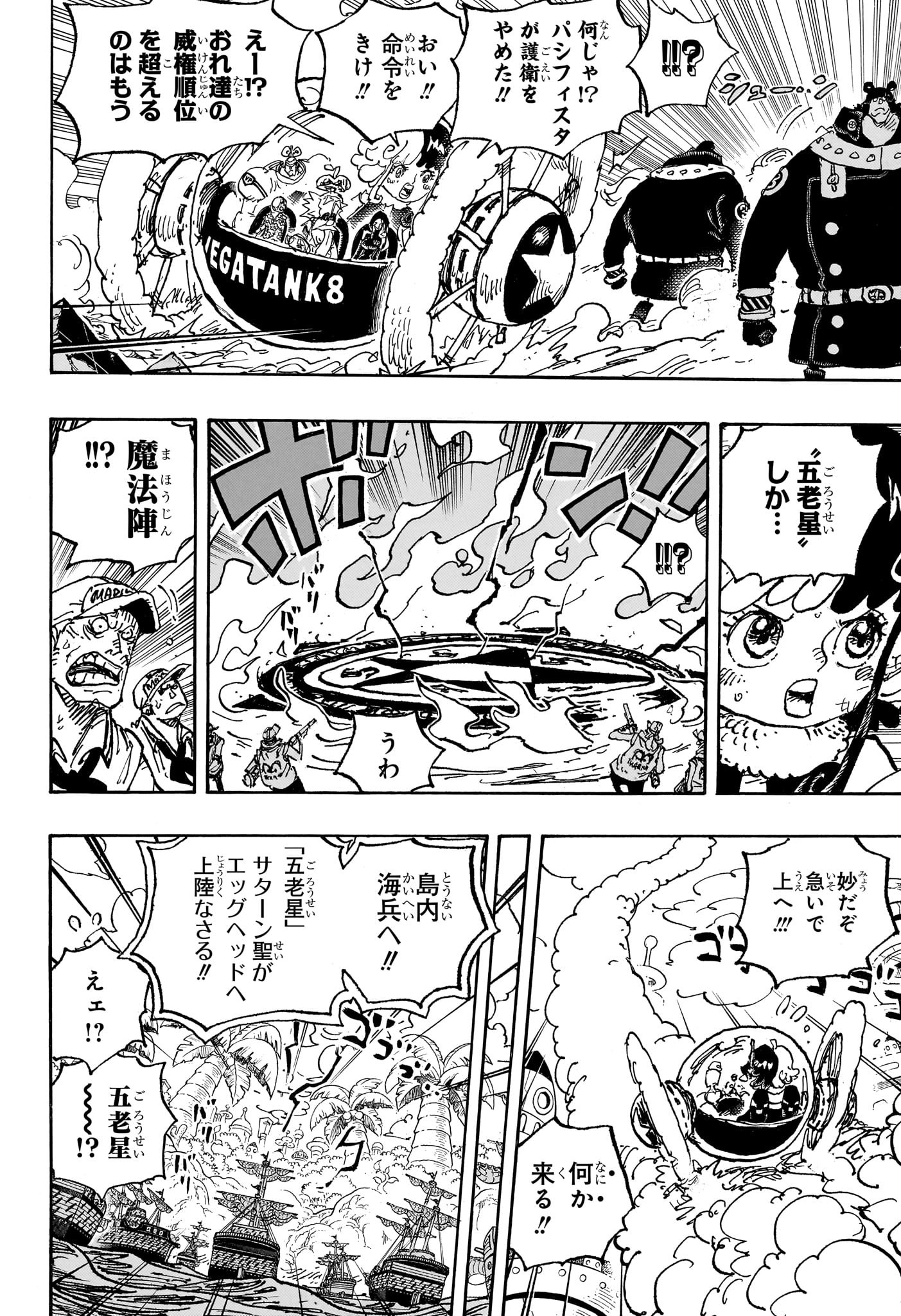 ワンピース Chap 1094 - Next Chap 1095