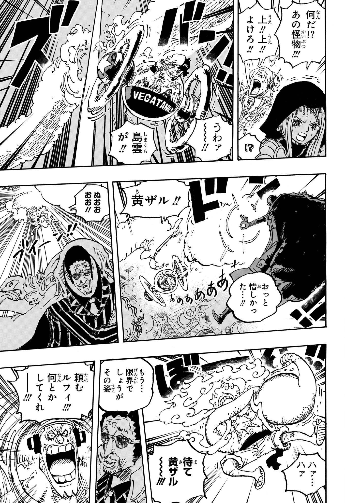 ワンピース Chap 1094 - Next Chap 1095