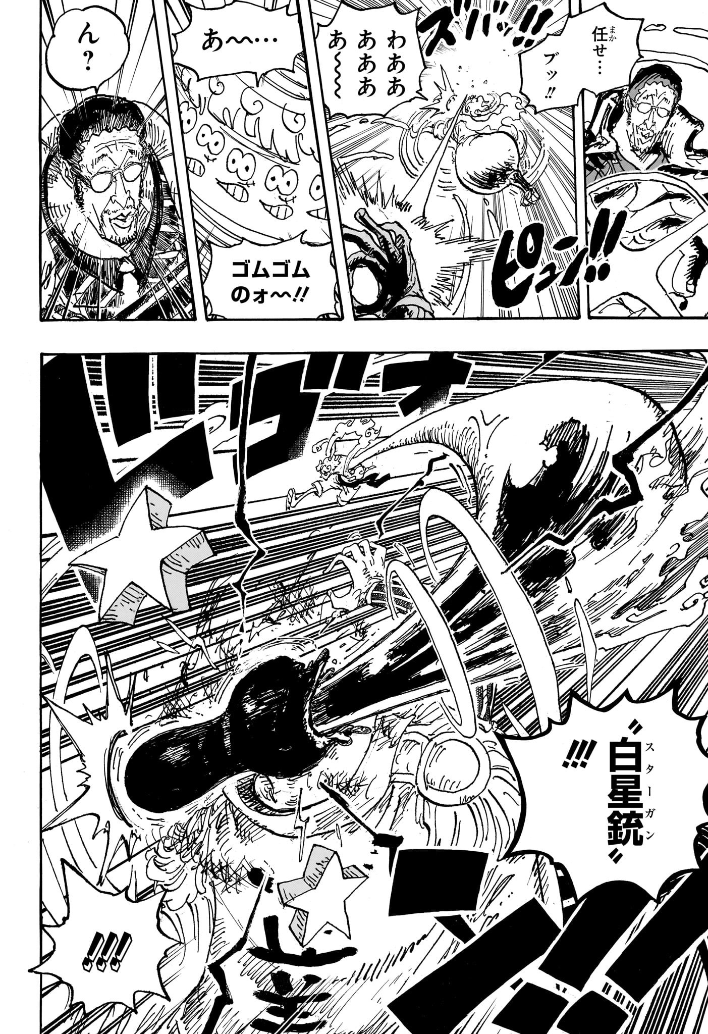ワンピース Chap 1094 - Next Chap 1095
