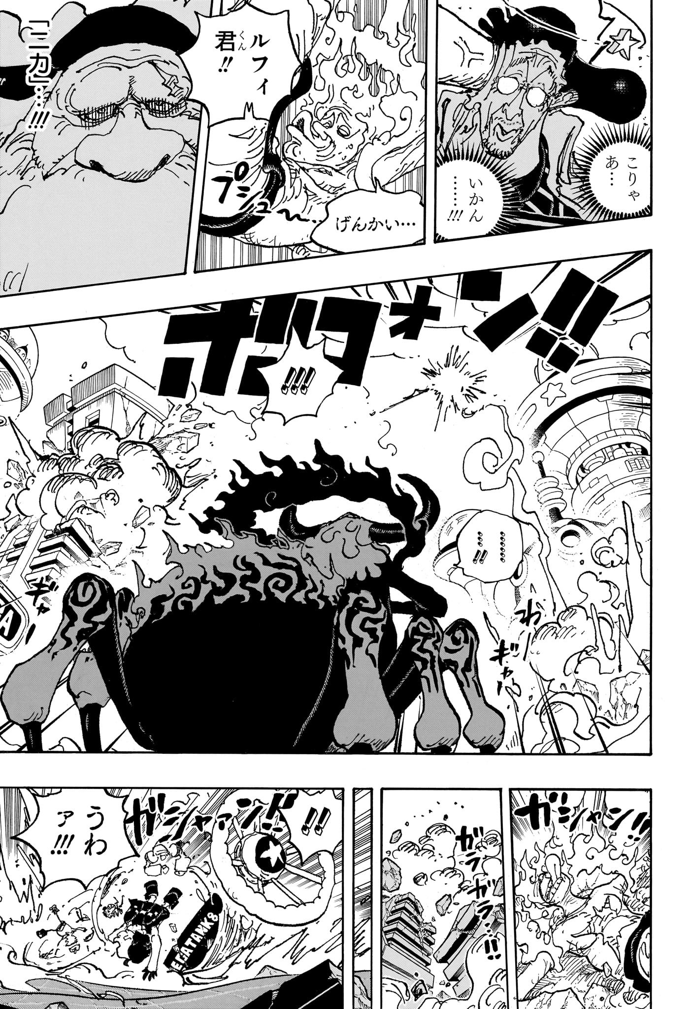 ワンピース Chap 1094 - Next Chap 1095