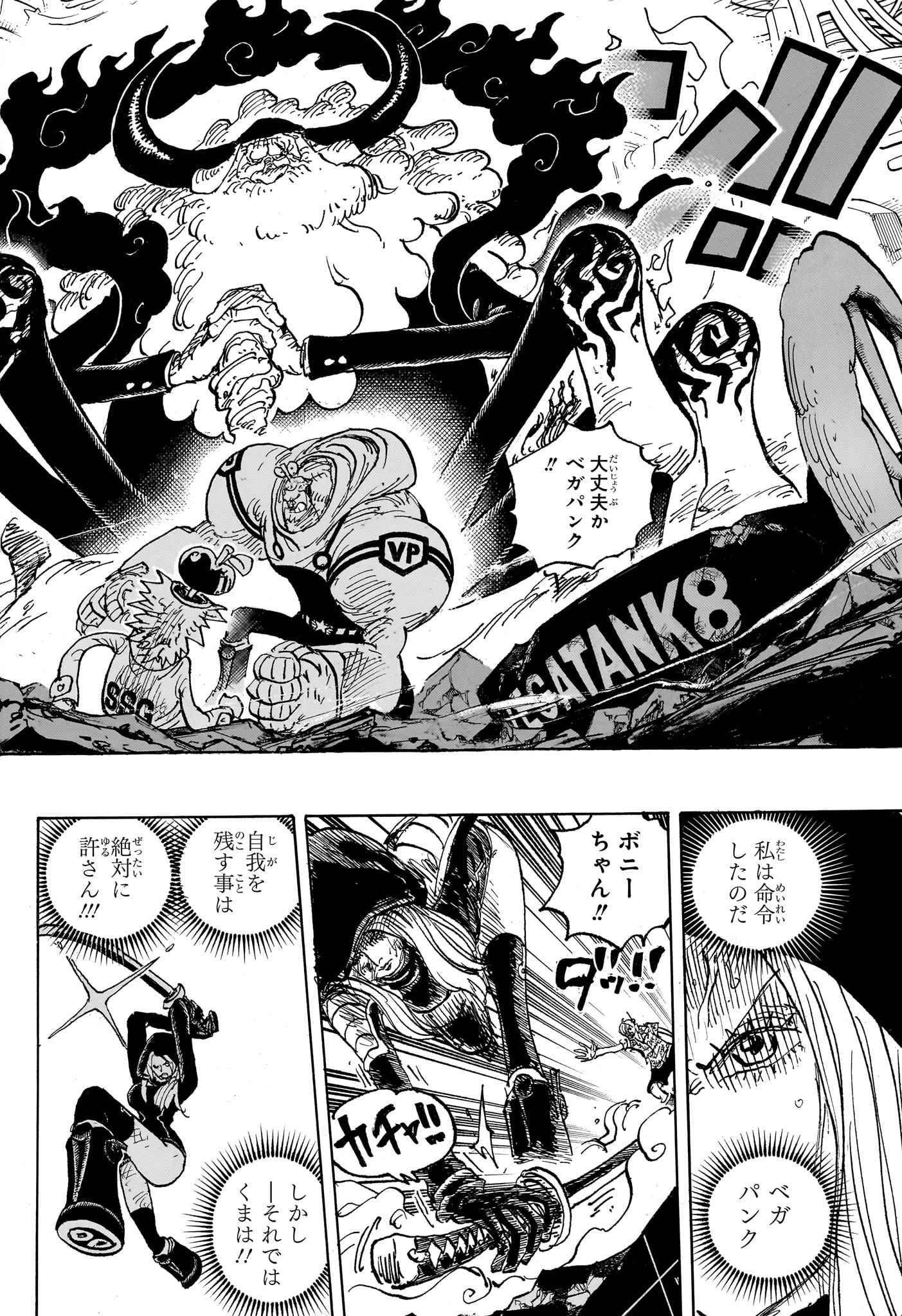 ワンピース Chap 1094 - Next Chap 1095