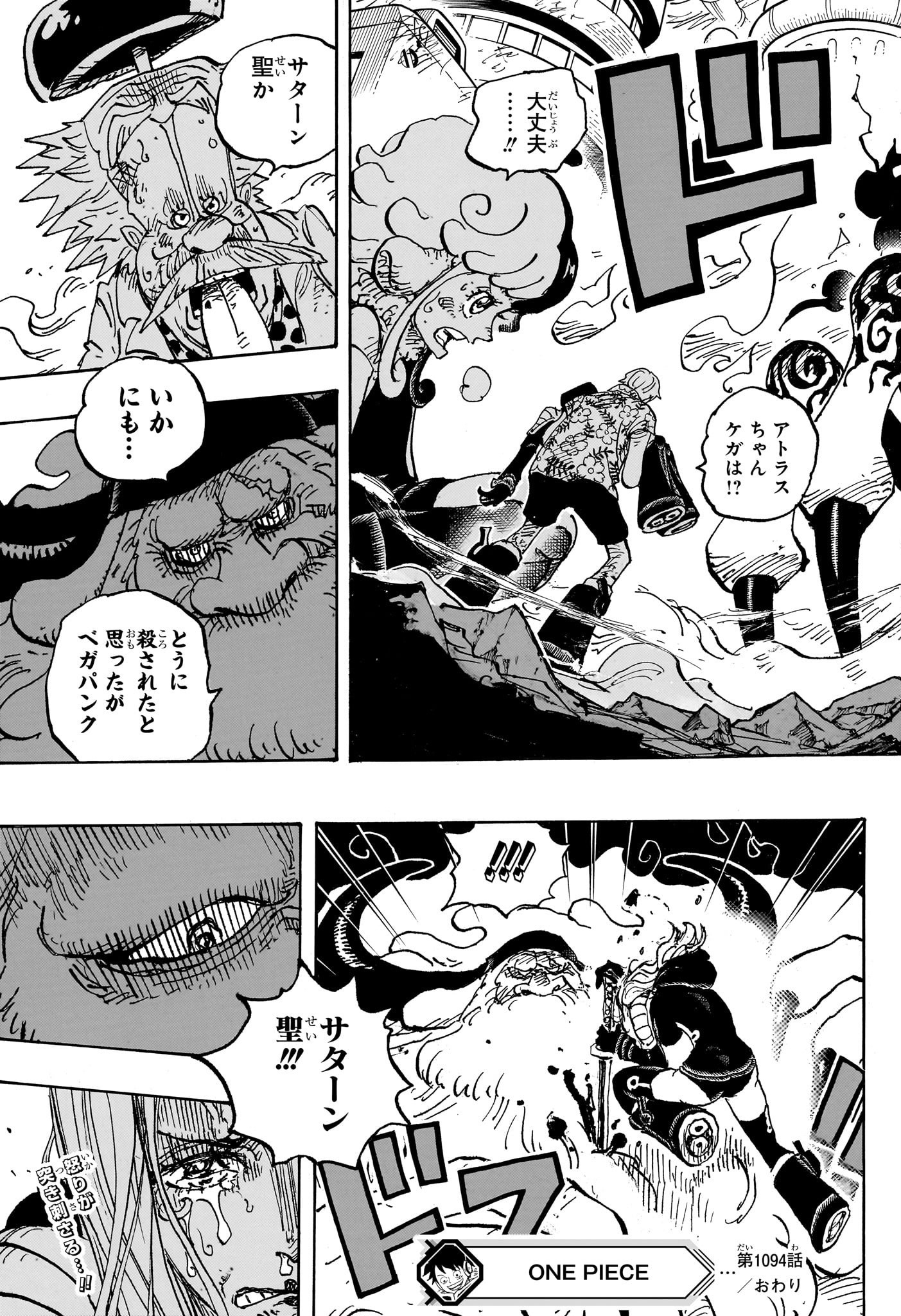 ワンピース Chap 1094 - Next Chap 1095