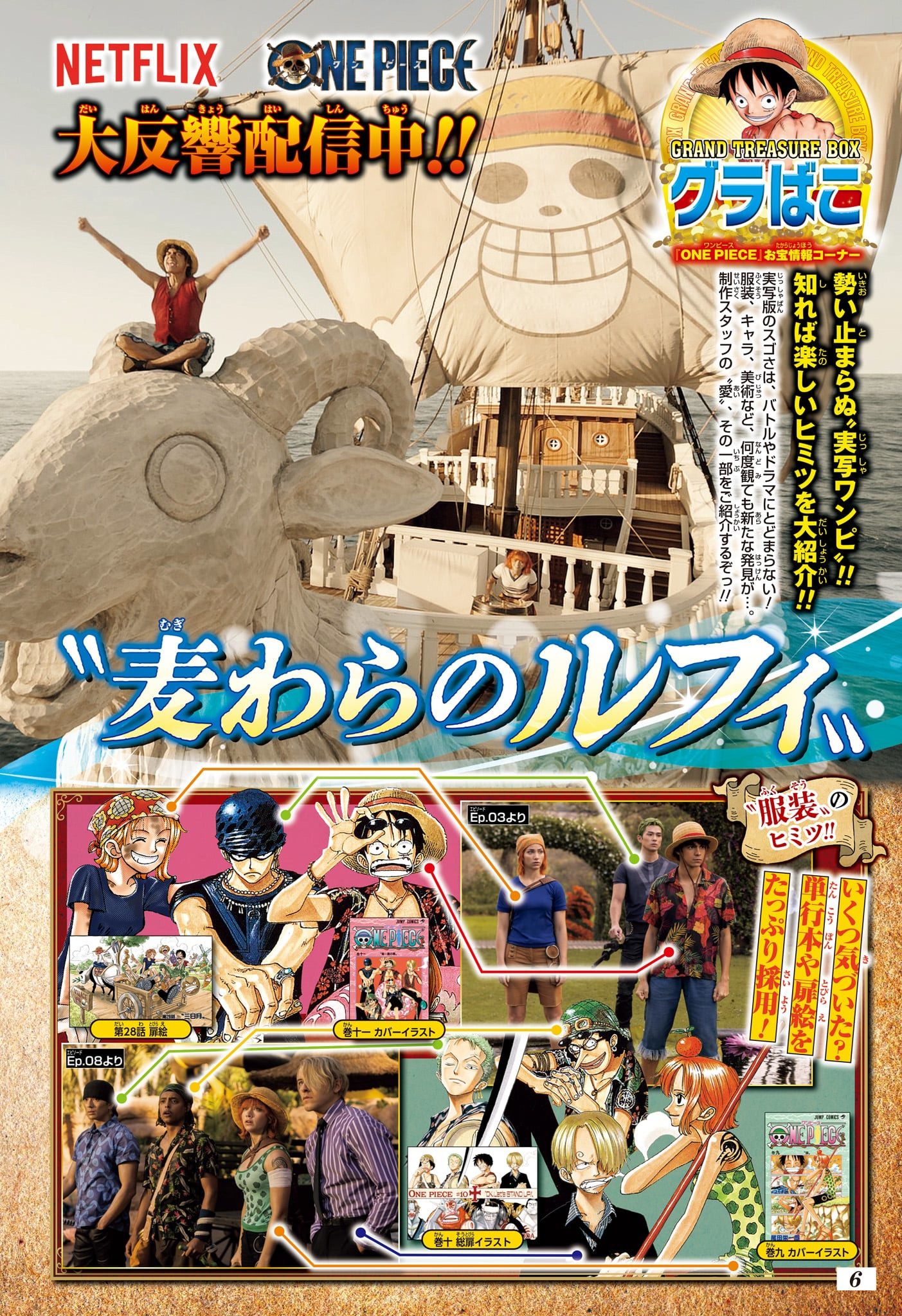 ワンピース Chap 1094 - Next Chap 1095