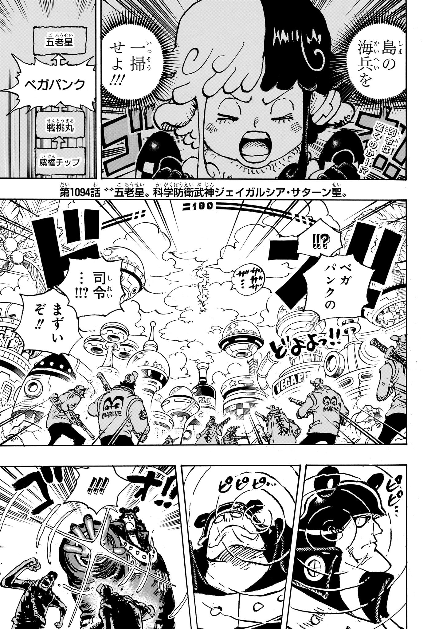 ワンピース Chap 1094 - Next Chap 1095