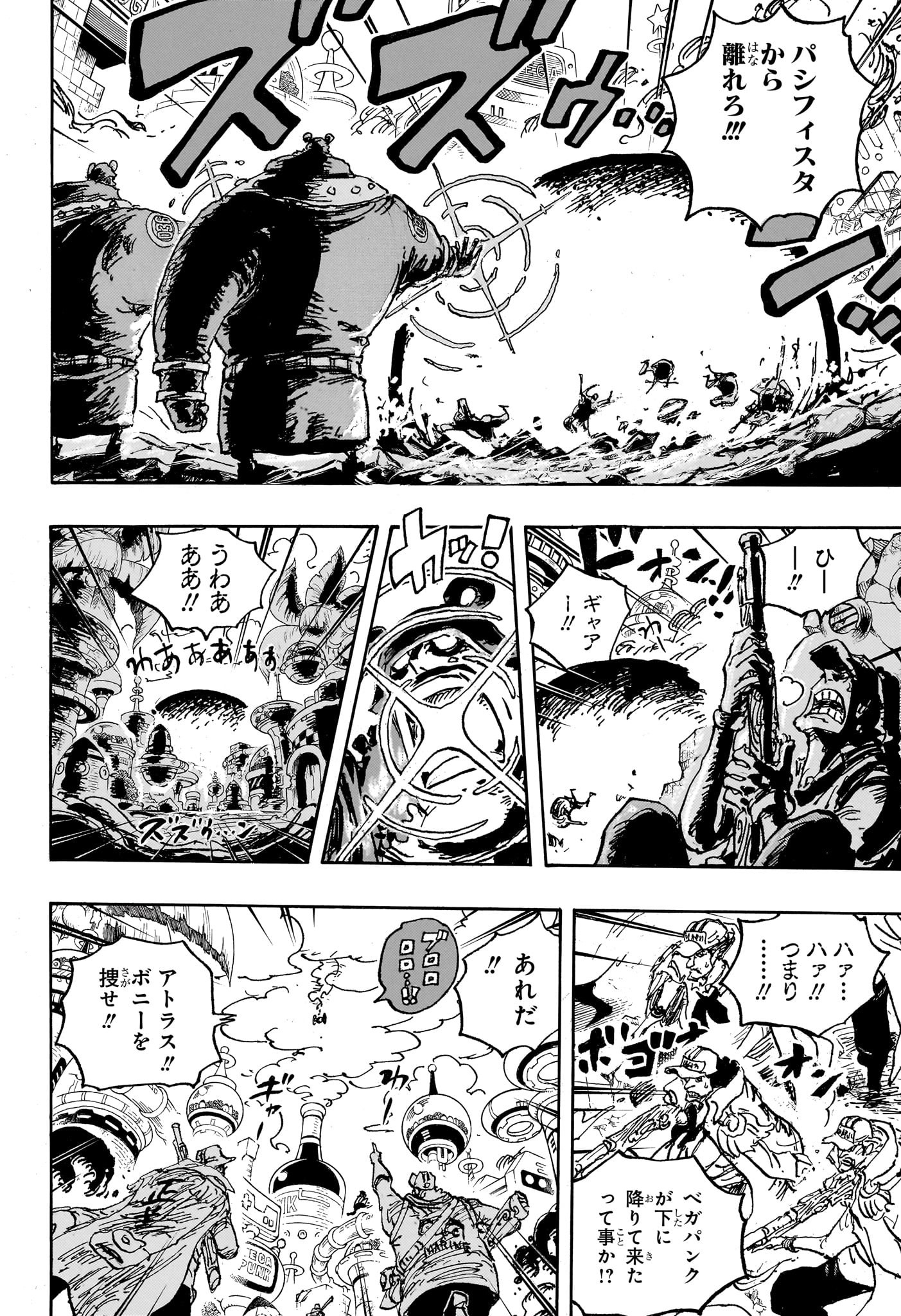 ワンピース Chap 1094 - Next Chap 1095