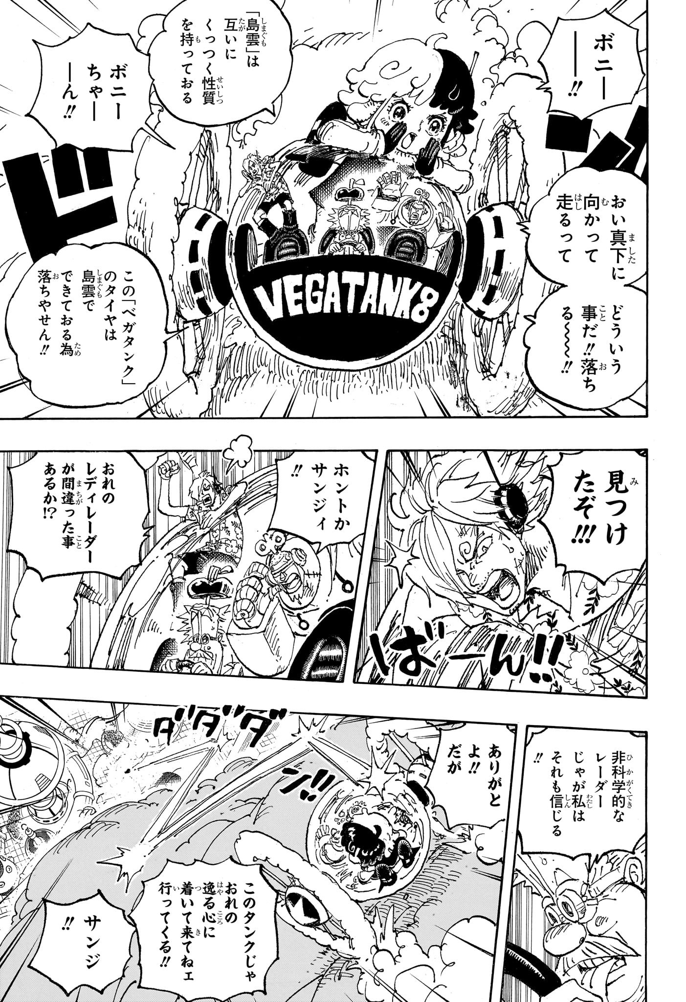 ワンピース Chap 1094 - Next Chap 1095