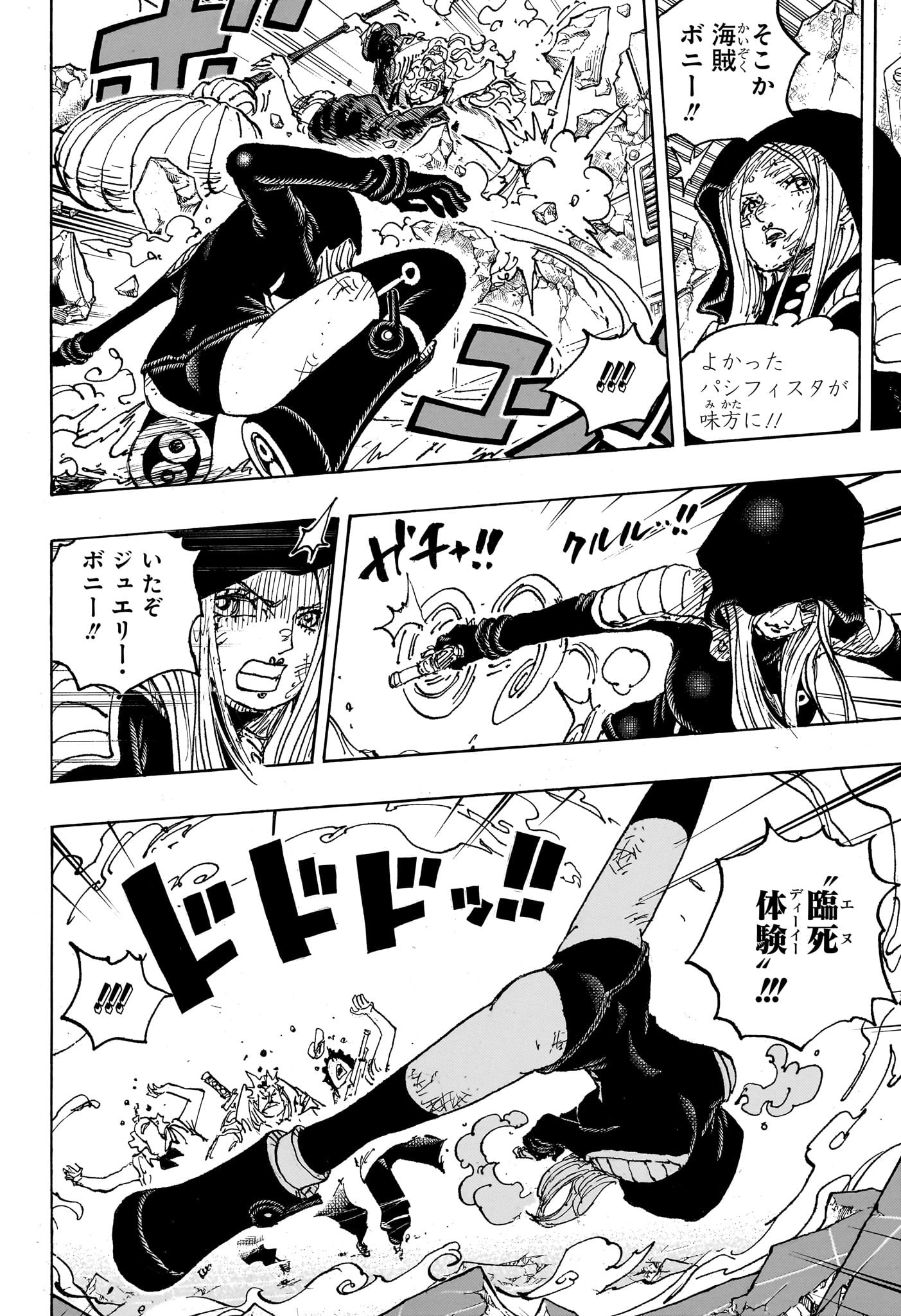 ワンピース Chap 1094 - Next Chap 1095