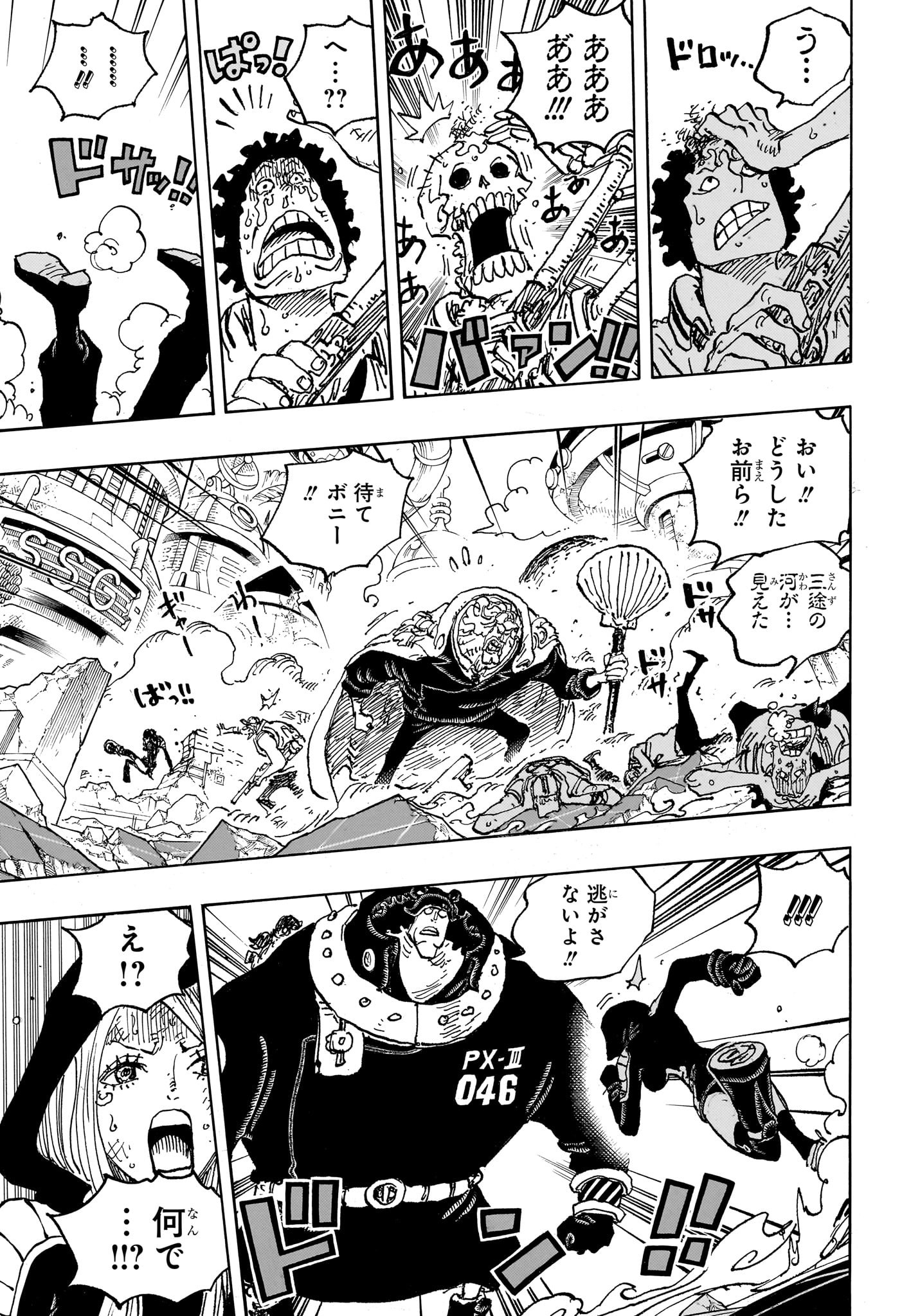 ワンピース Chap 1094 - Next Chap 1095