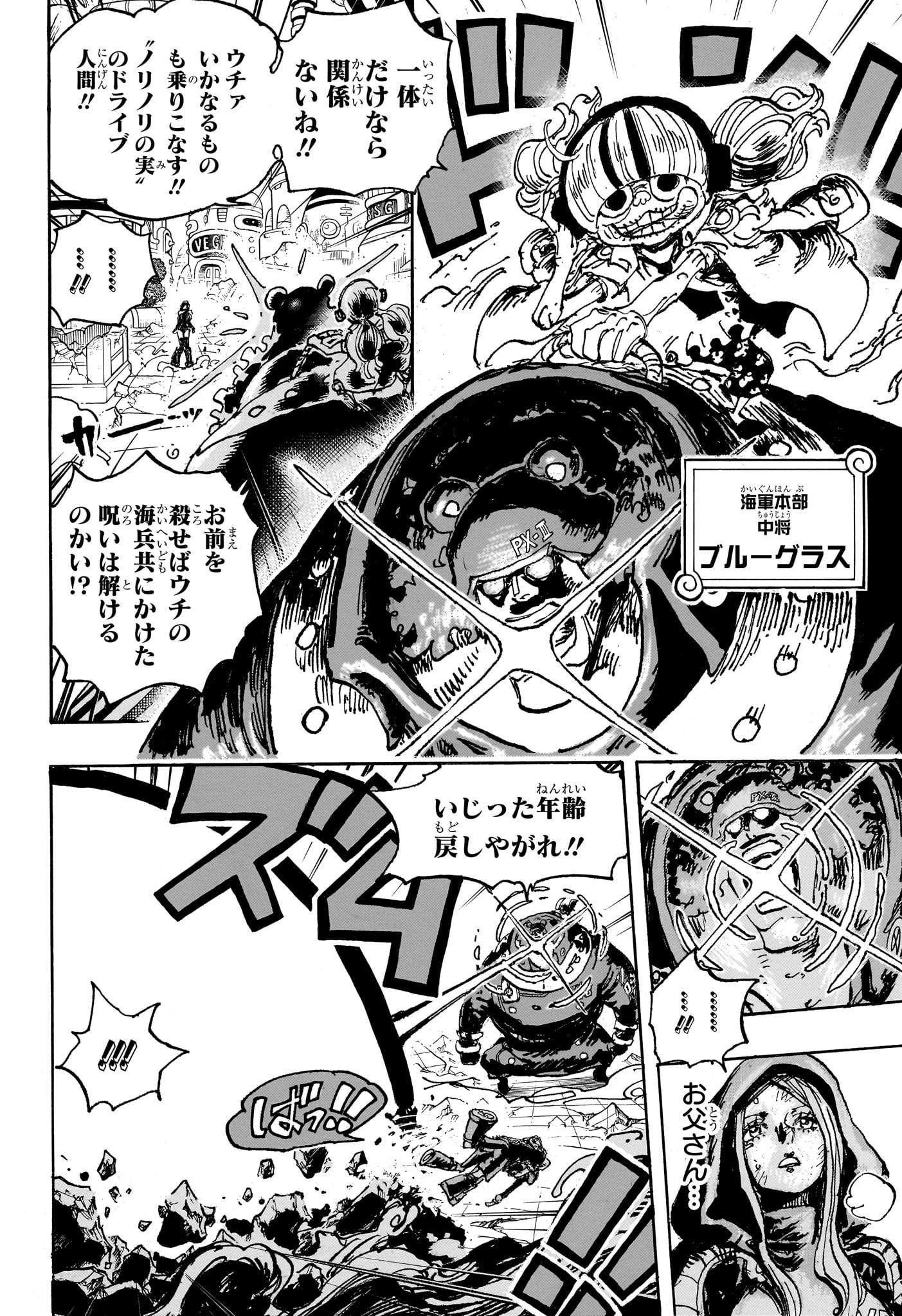 ワンピース Chap 1094 - Next Chap 1095