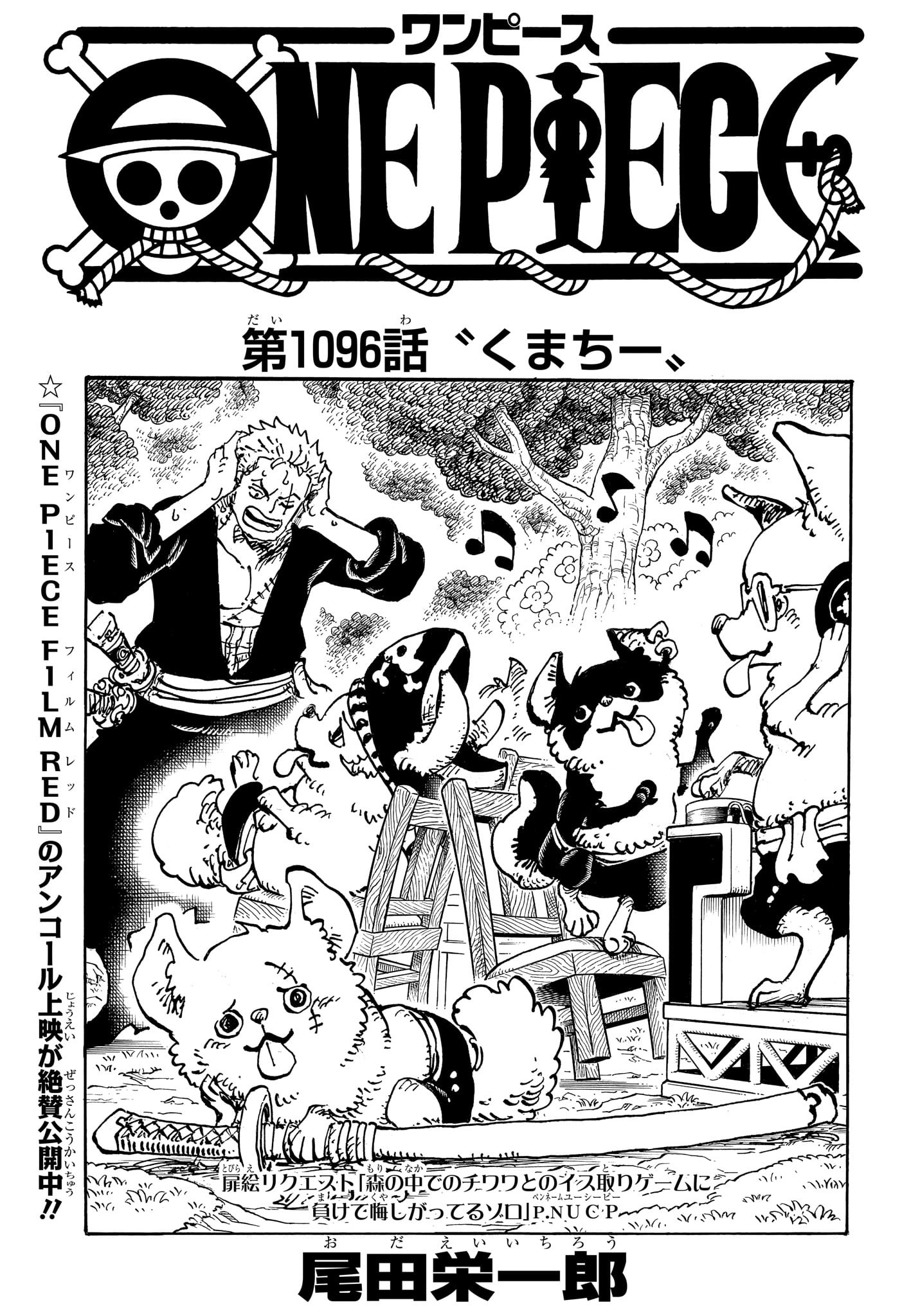 ワンピース Chap 1096 - Next Chap 1097