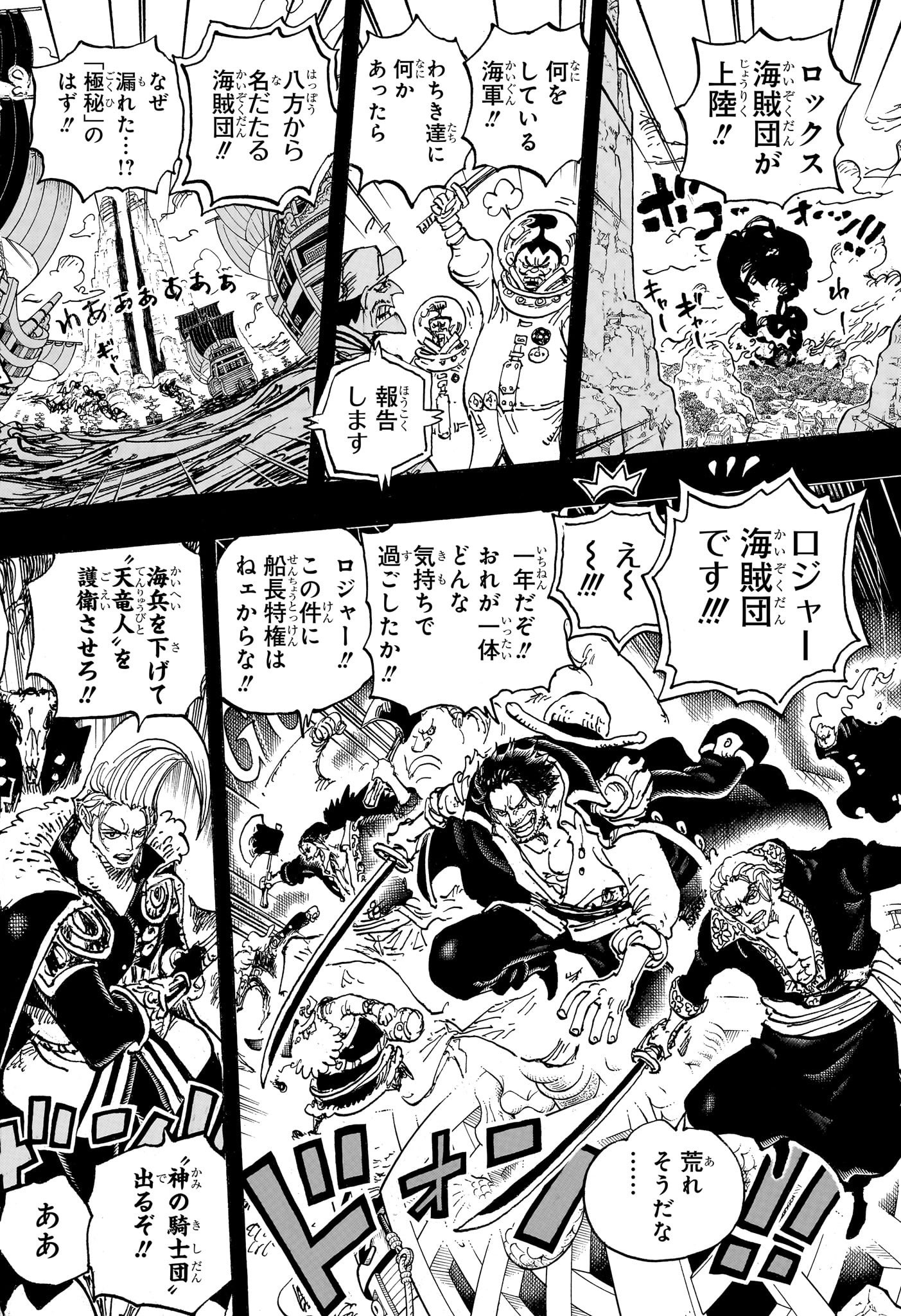 ワンピース Chap 1096 - Next Chap 1097
