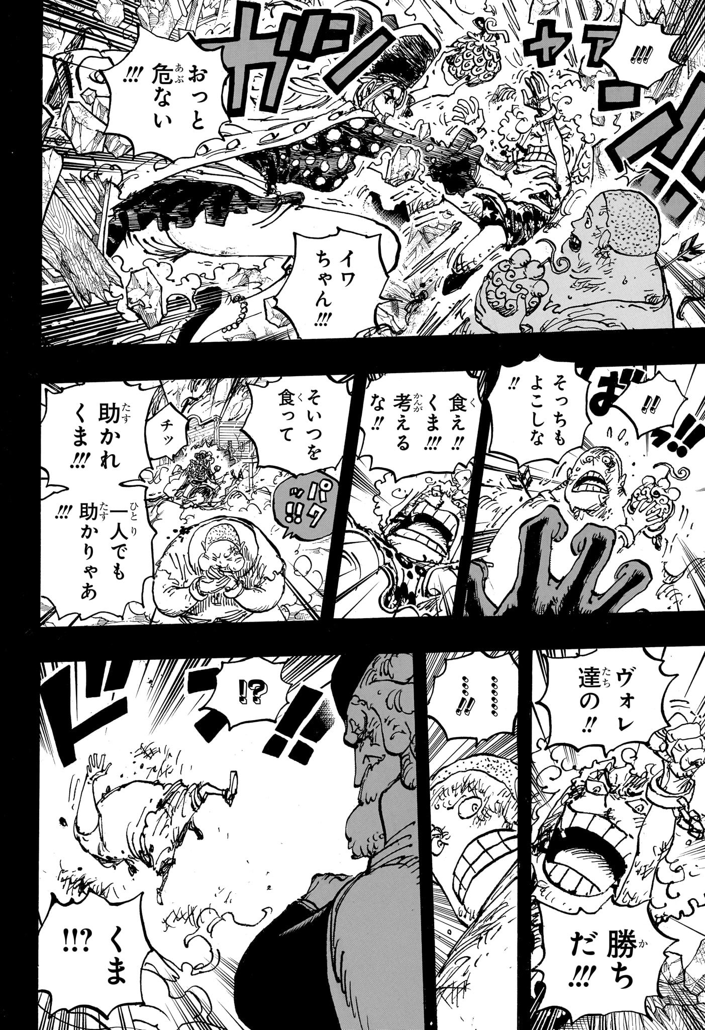 ワンピース Chap 1096 - Next Chap 1097