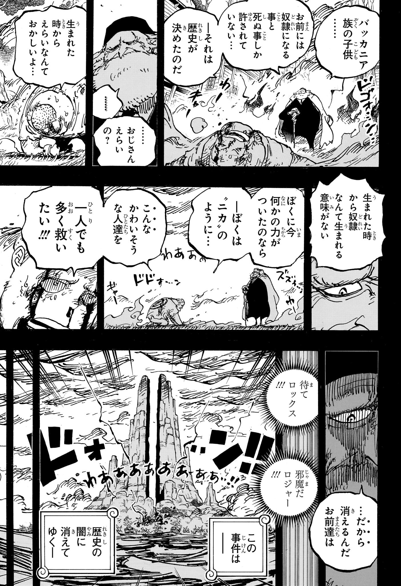 ワンピース Chap 1096 - Next Chap 1097