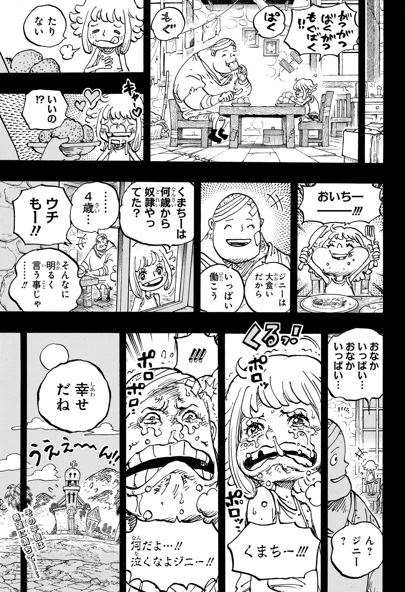 ワンピース Chap 1096 - Next Chap 1097