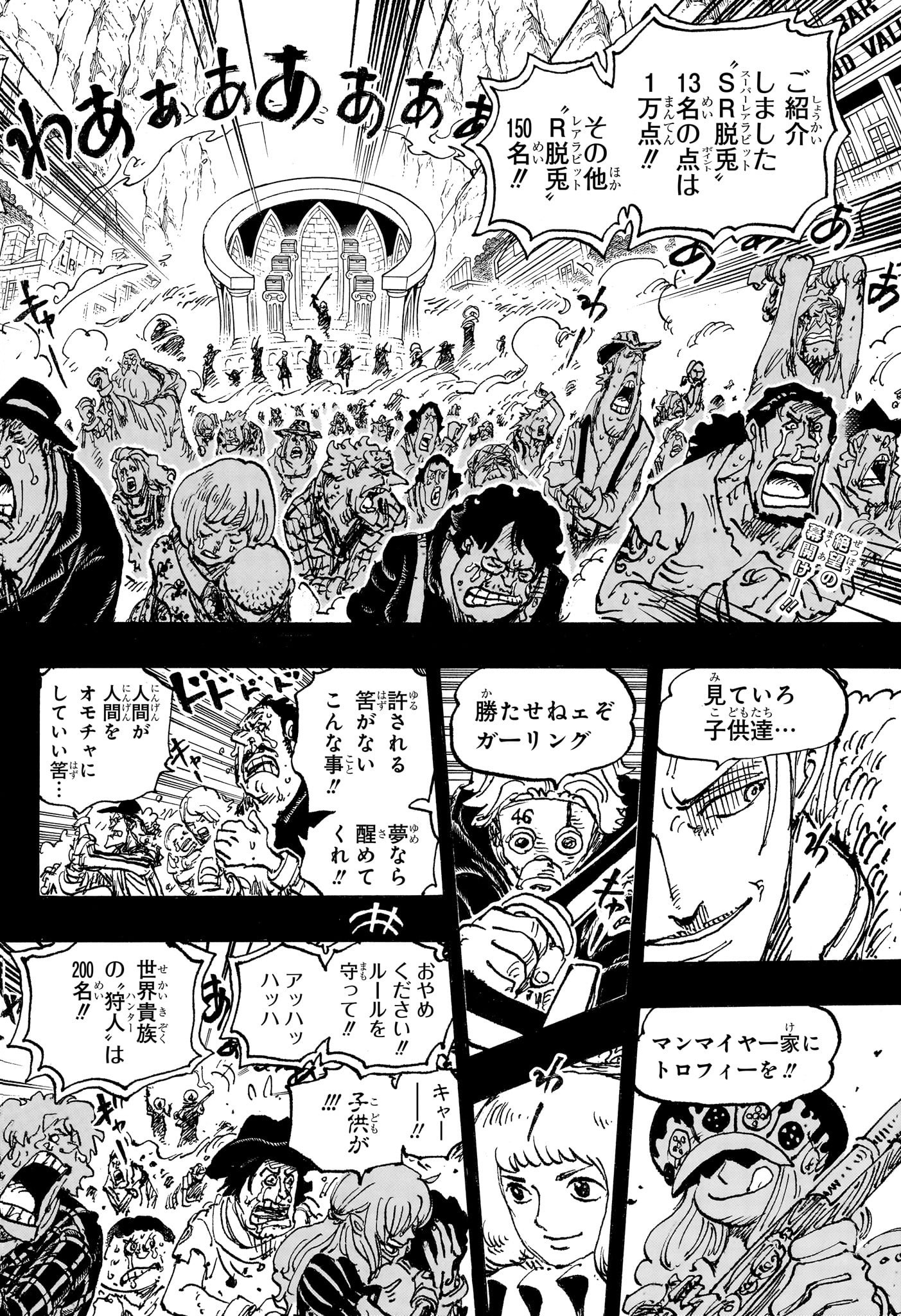 ワンピース Chap 1096 - Next Chap 1097