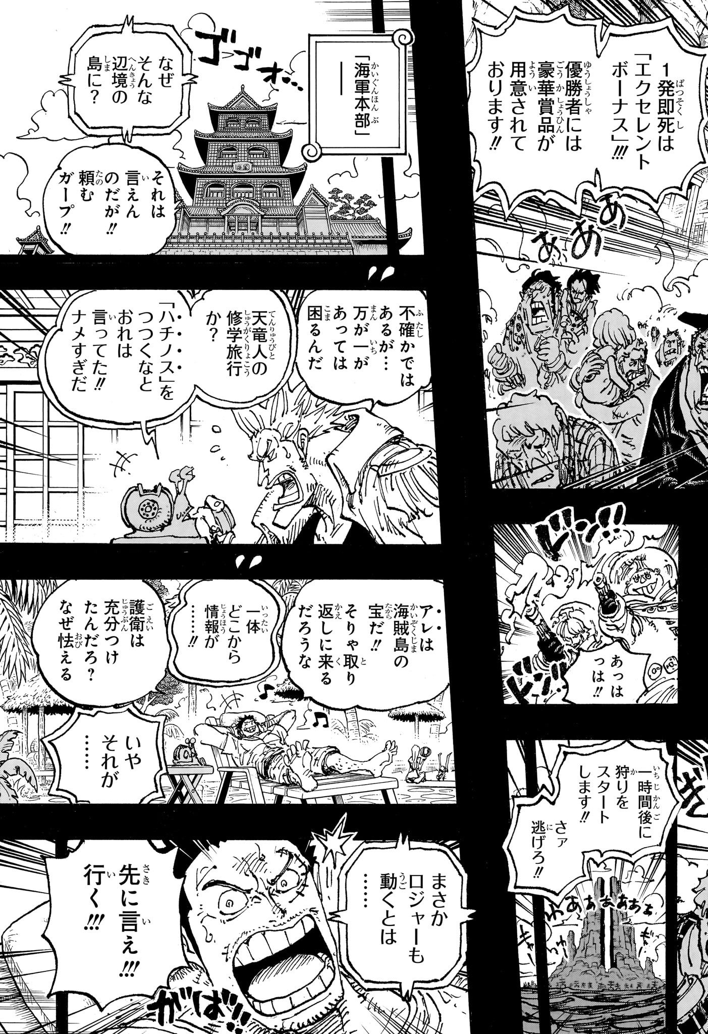 ワンピース Chap 1096 - Next Chap 1097