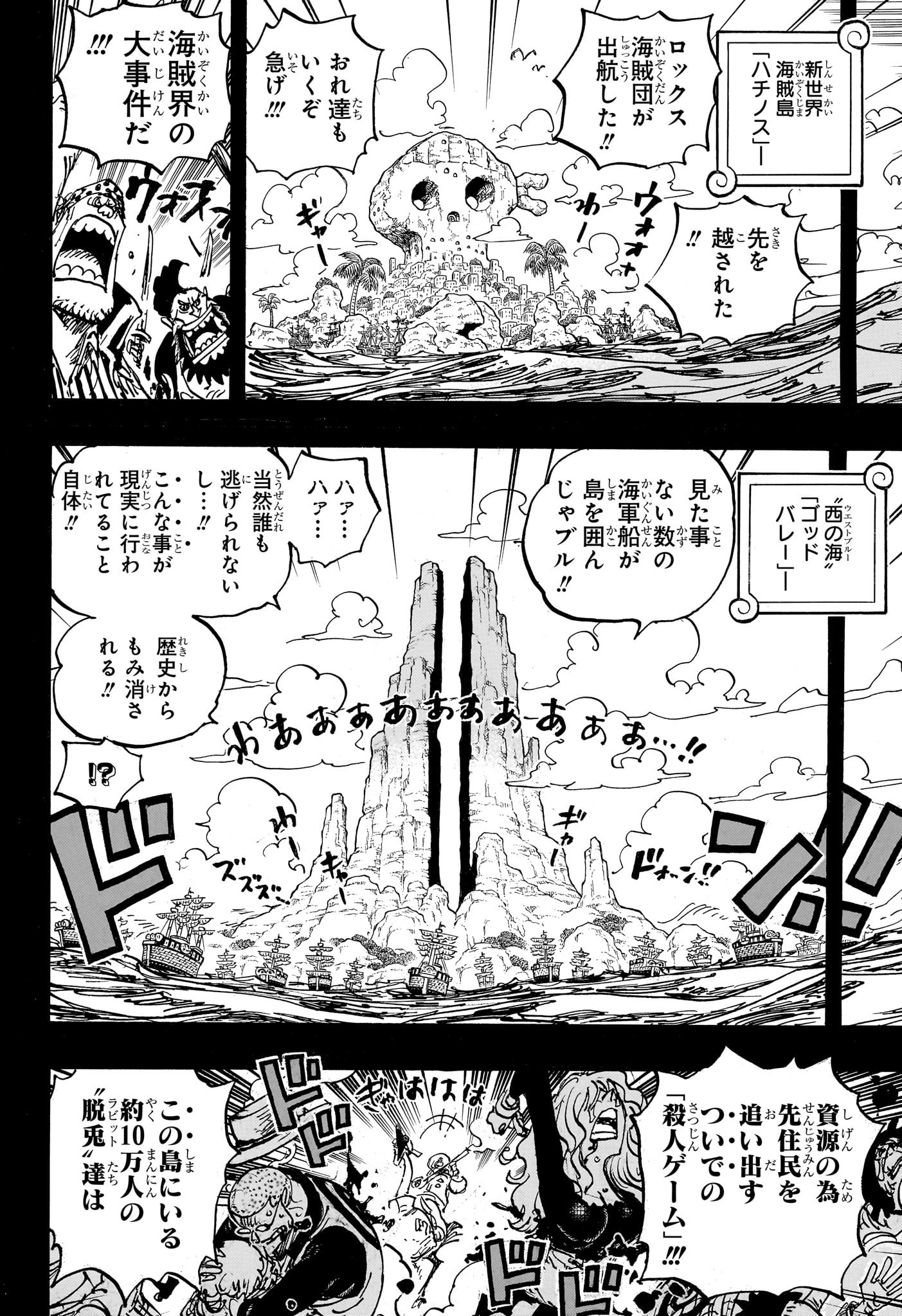 ワンピース Chap 1096 - Next Chap 1097