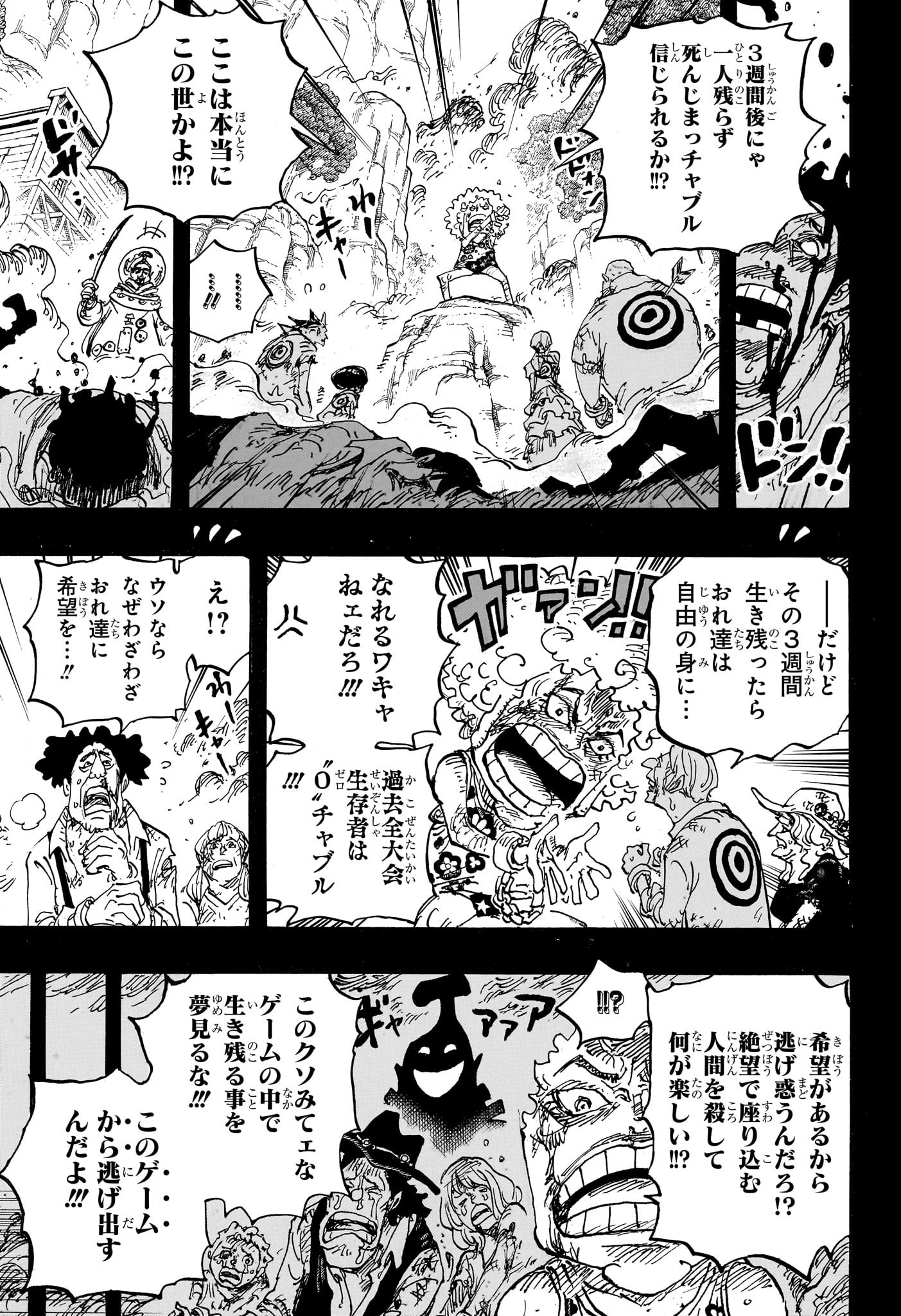 ワンピース Chap 1096 - Next Chap 1097