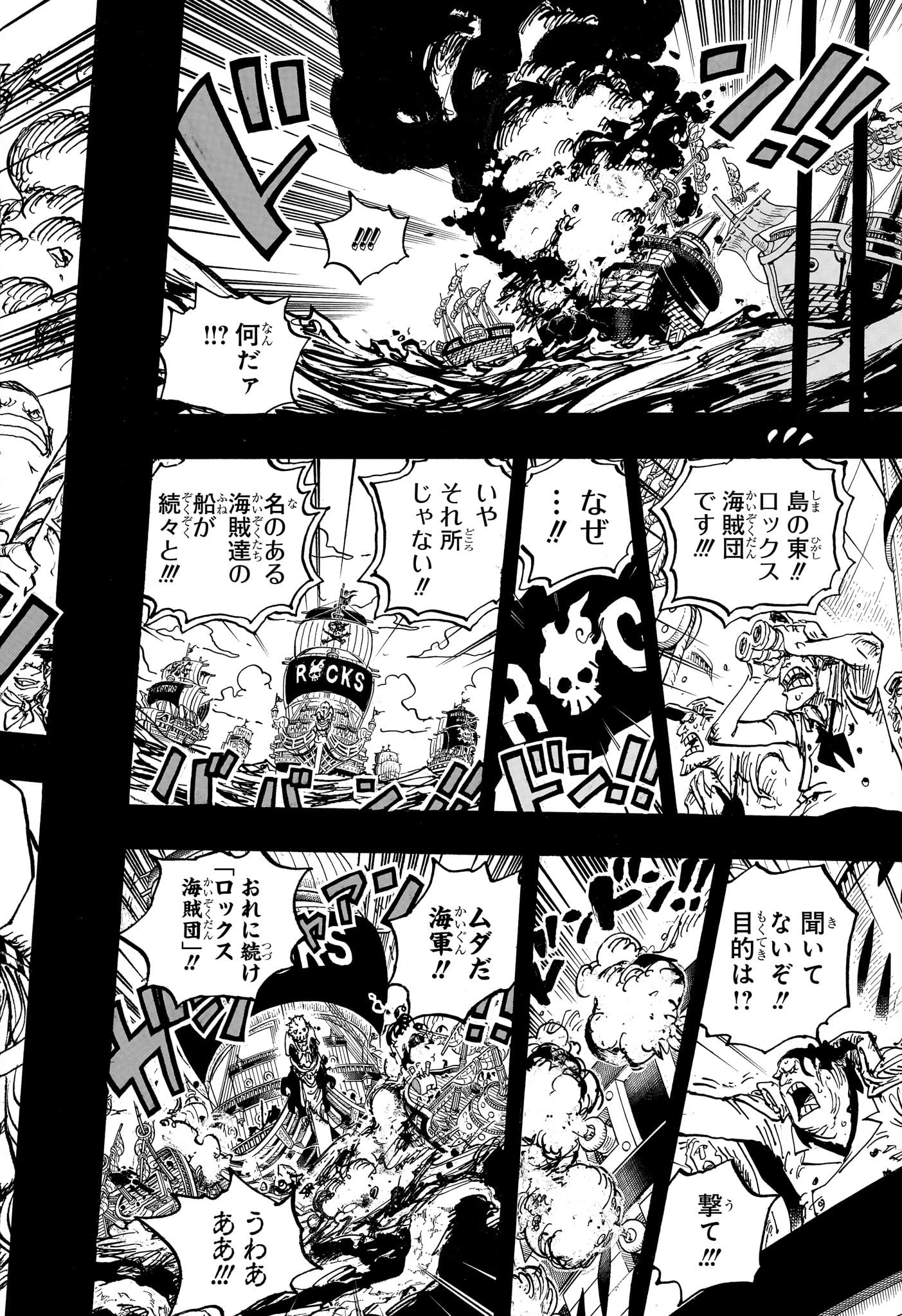 ワンピース Chap 1096 - Next Chap 1097